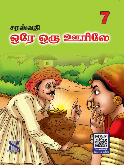 Orey Oru Ooriley-7