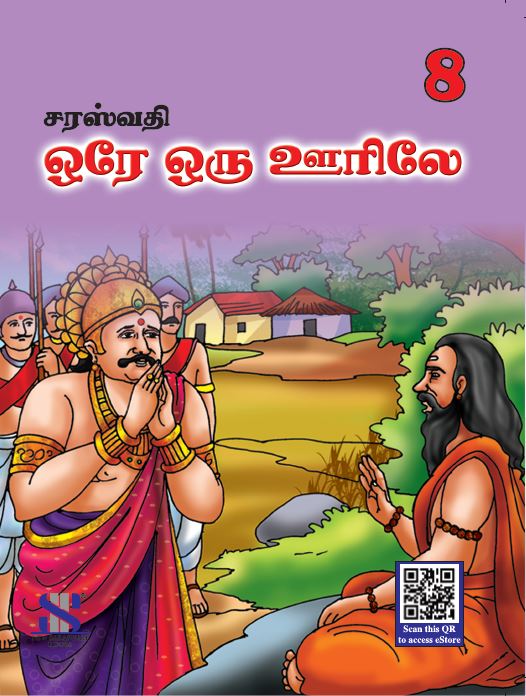 Orey Oru Ooriley-8