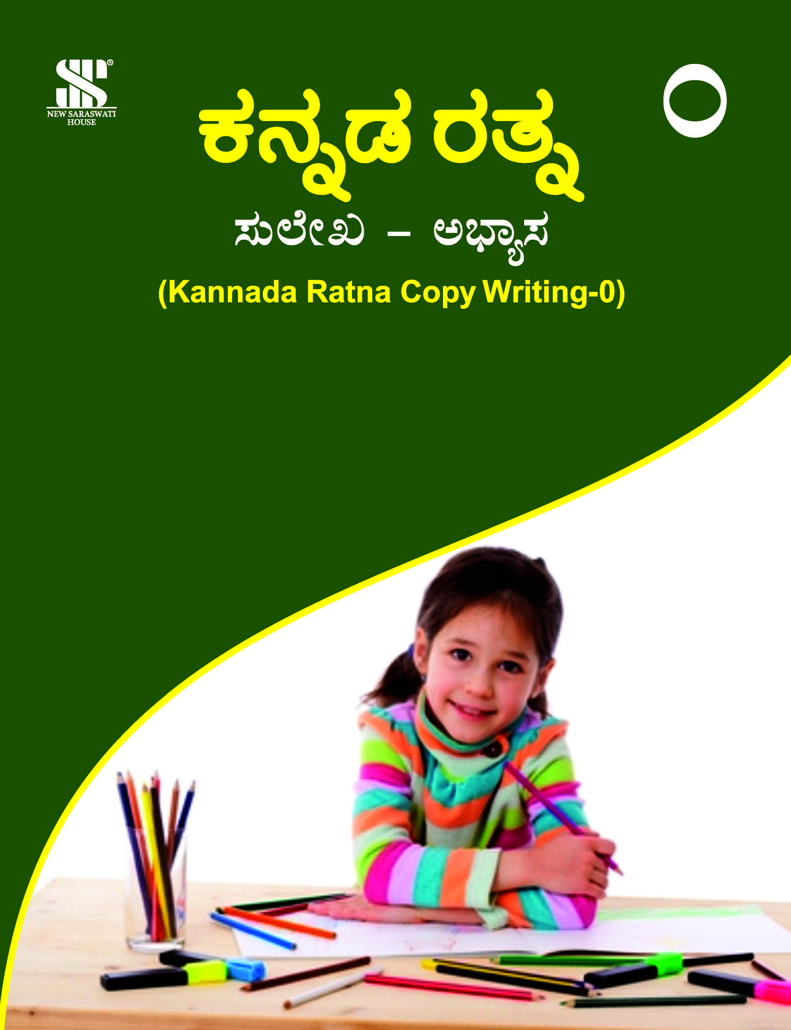 Kannada Ratna Copywriting-0