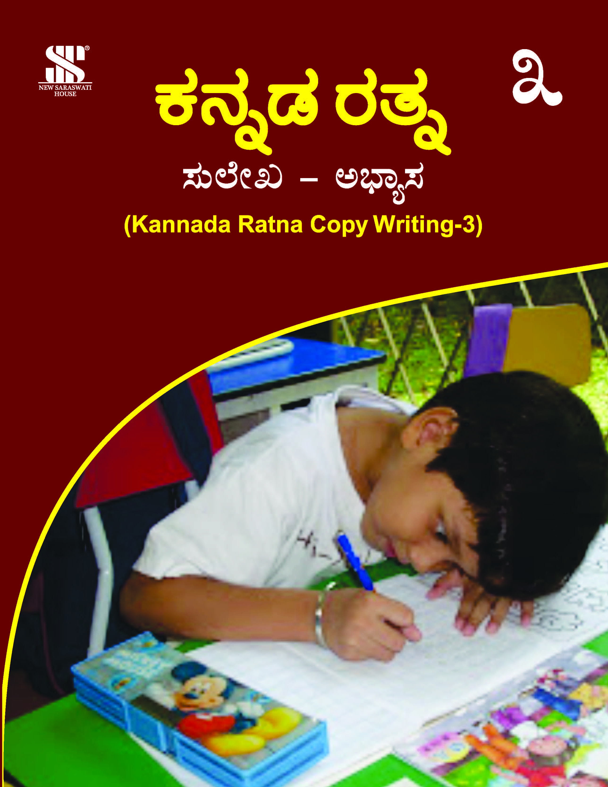 Kannada Ratna Copywriting-3