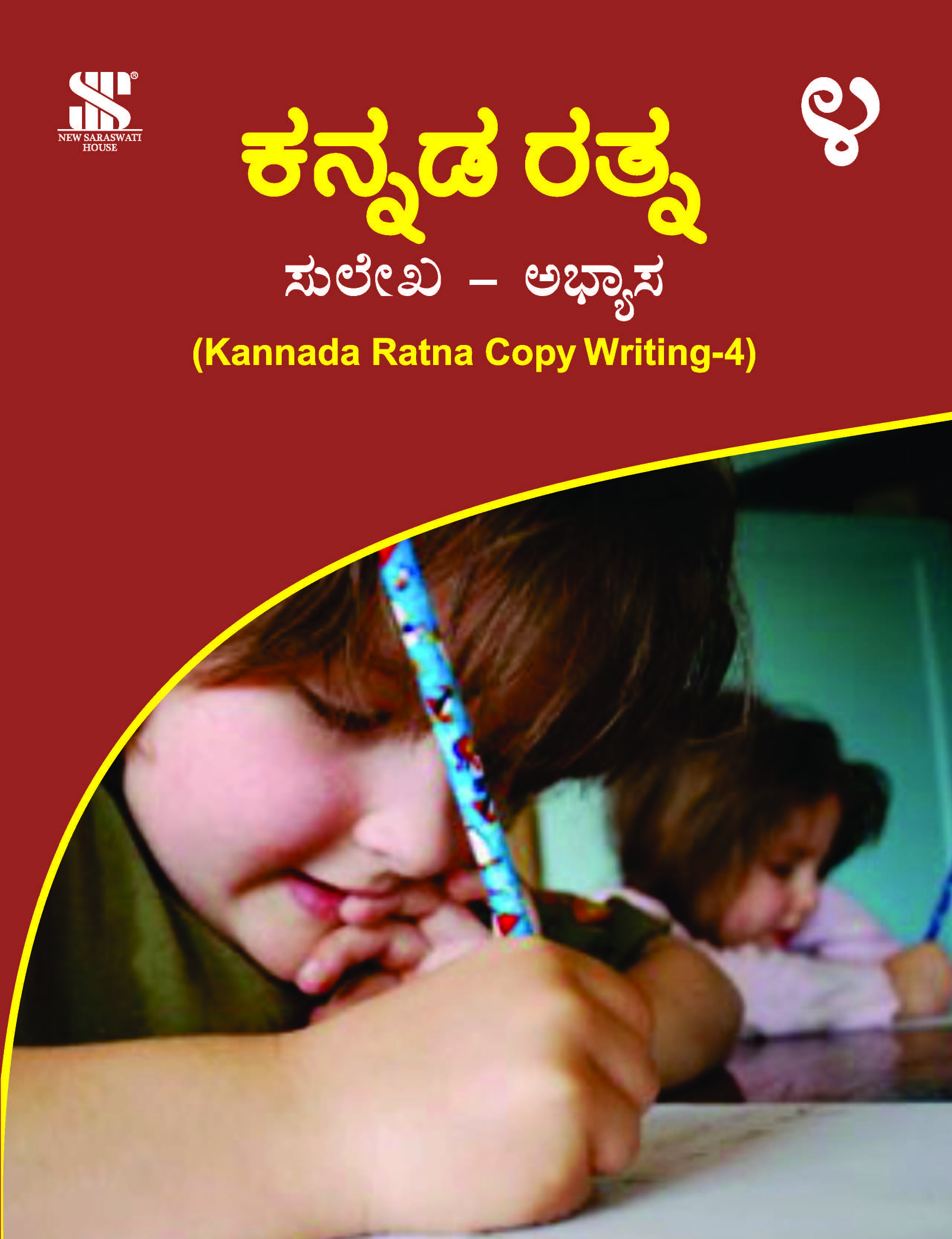 Kannada Ratna Copywriting-4