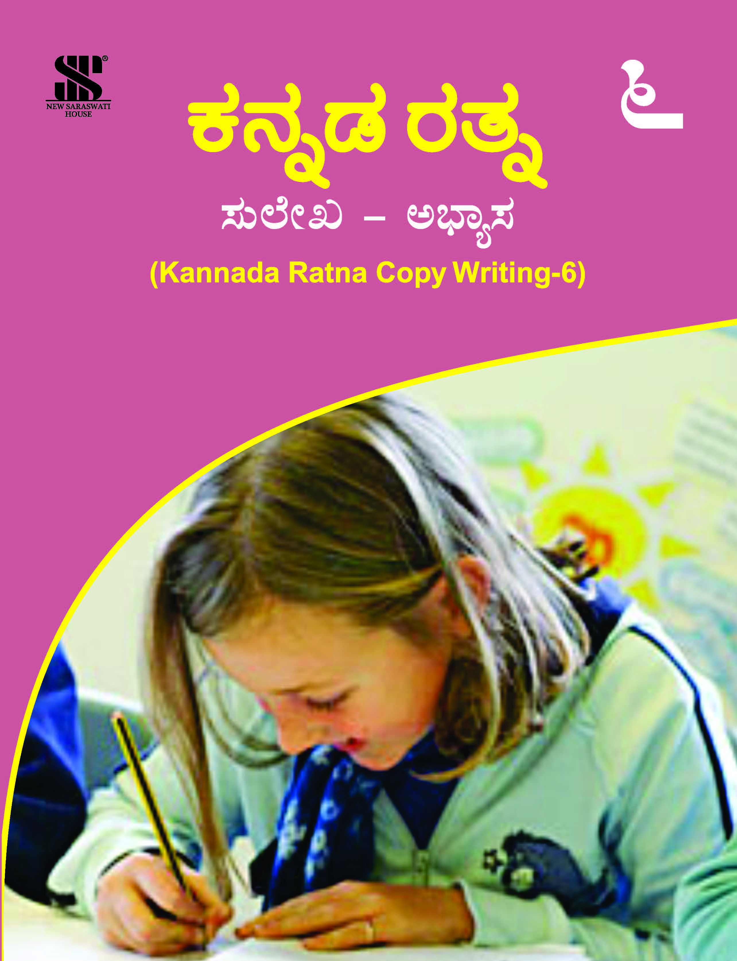 Kannada Ratna Copywriting-6