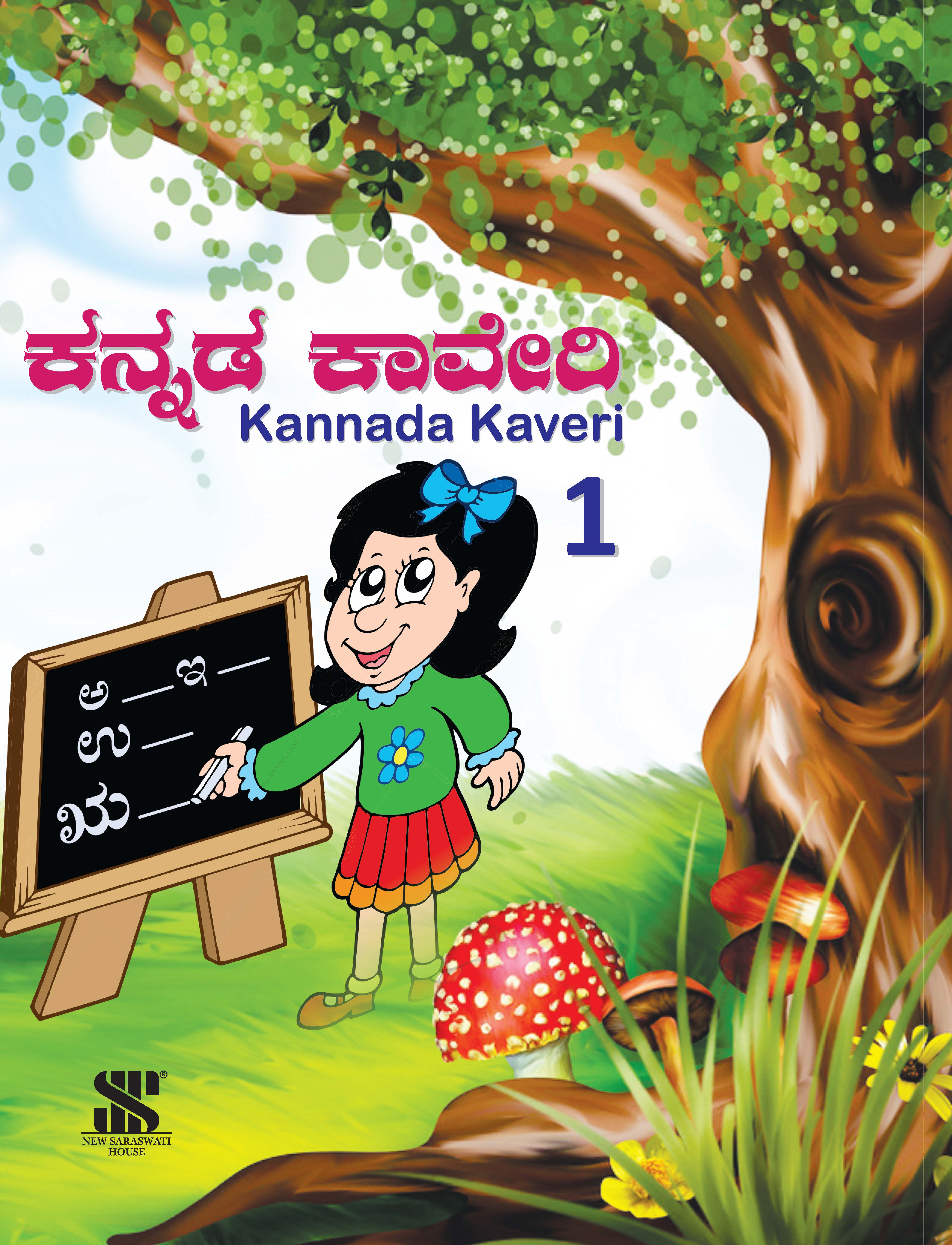 Kannada Kaveri-1