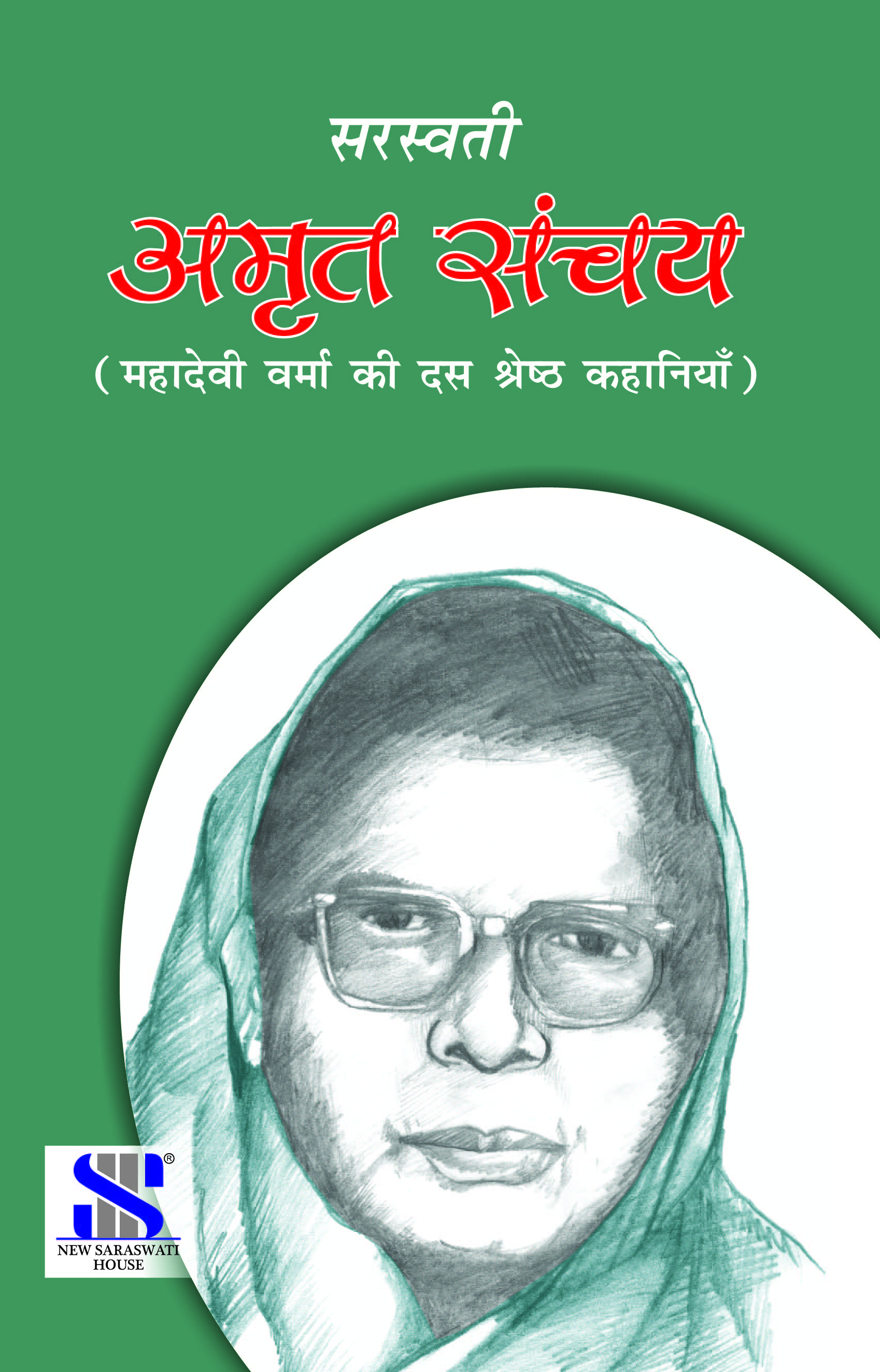 Amrit Sanchay- Mahadevi Verma