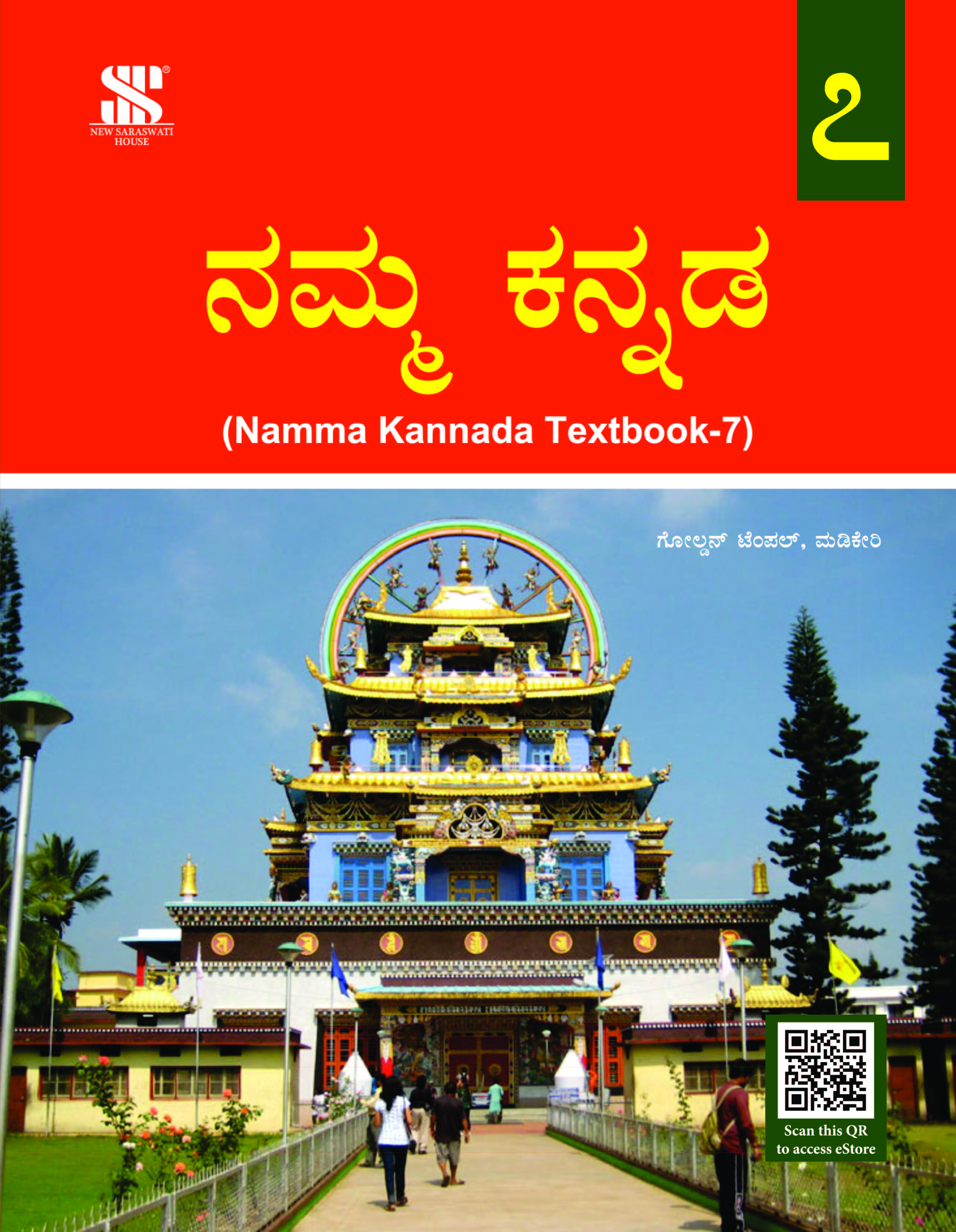 Namma Kannada-7