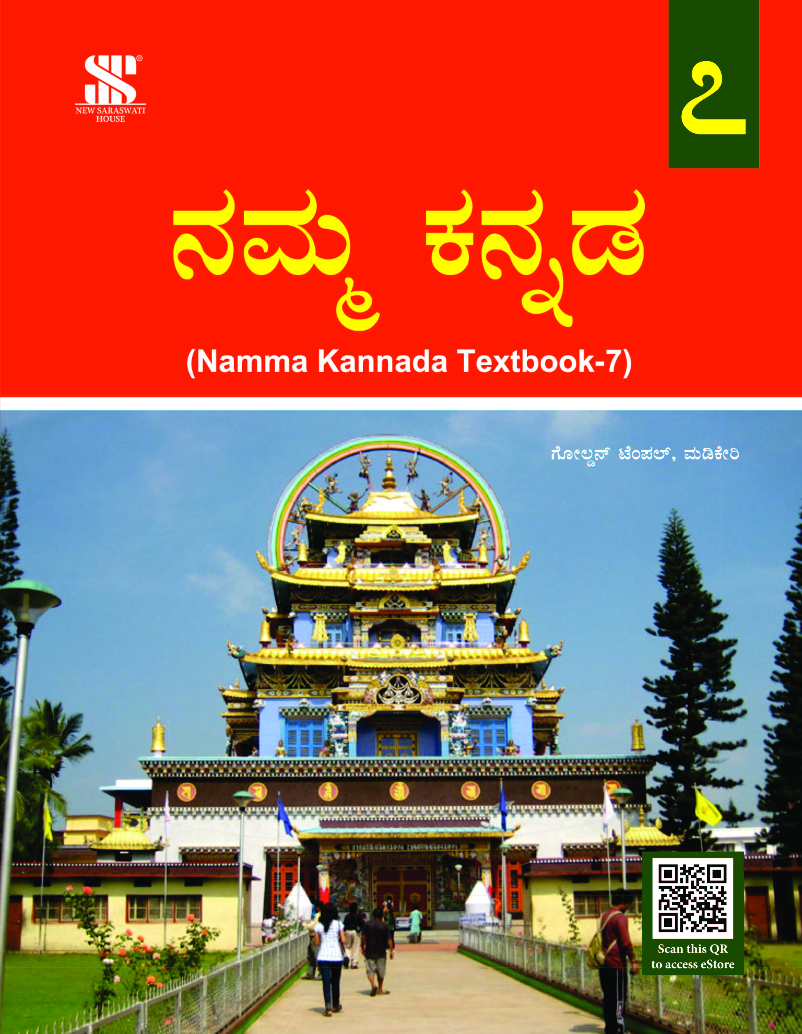 Namma Kannada-7