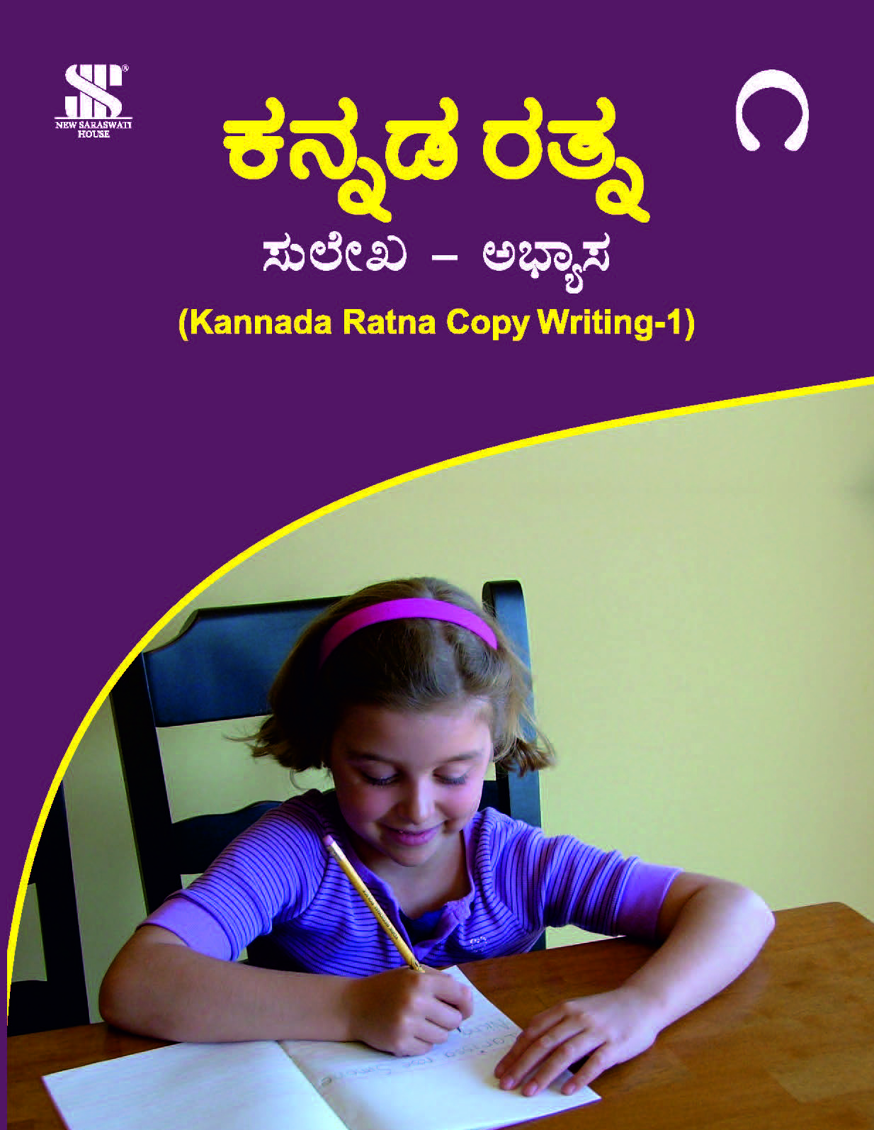 Kannada Ratna Copywriting-1
