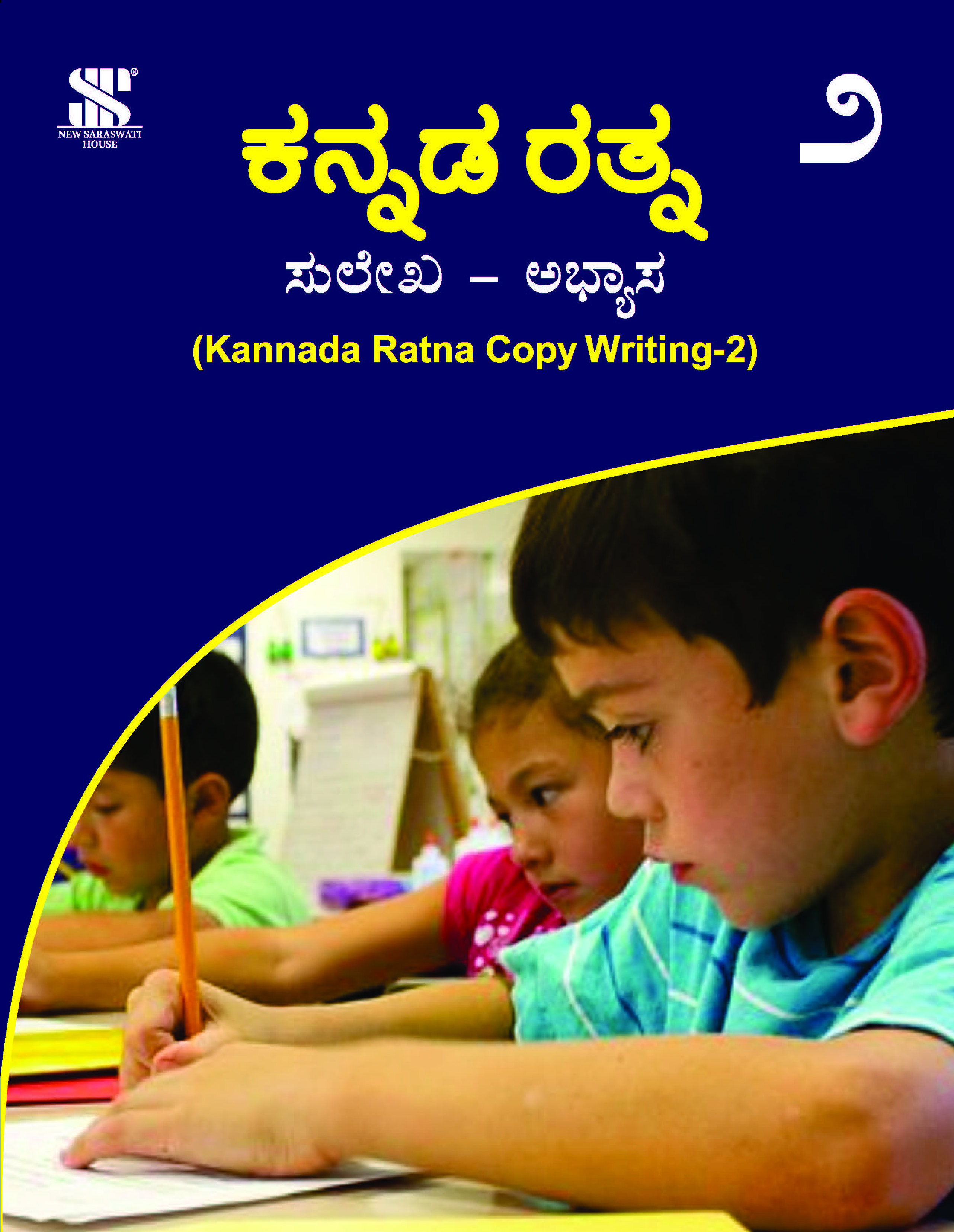 Kannada Ratna Copywriting-2