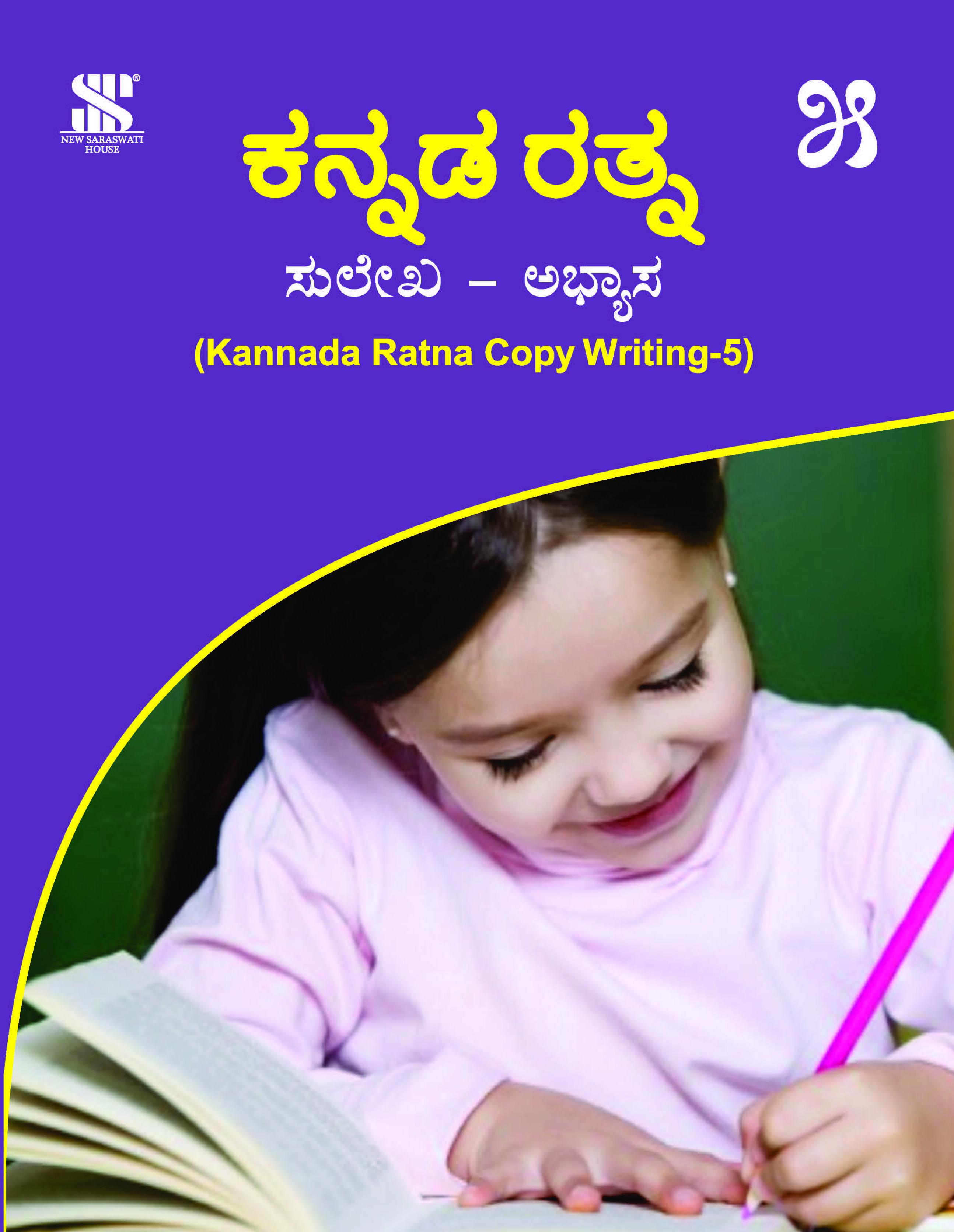 Kannada Ratna Copywriting-5