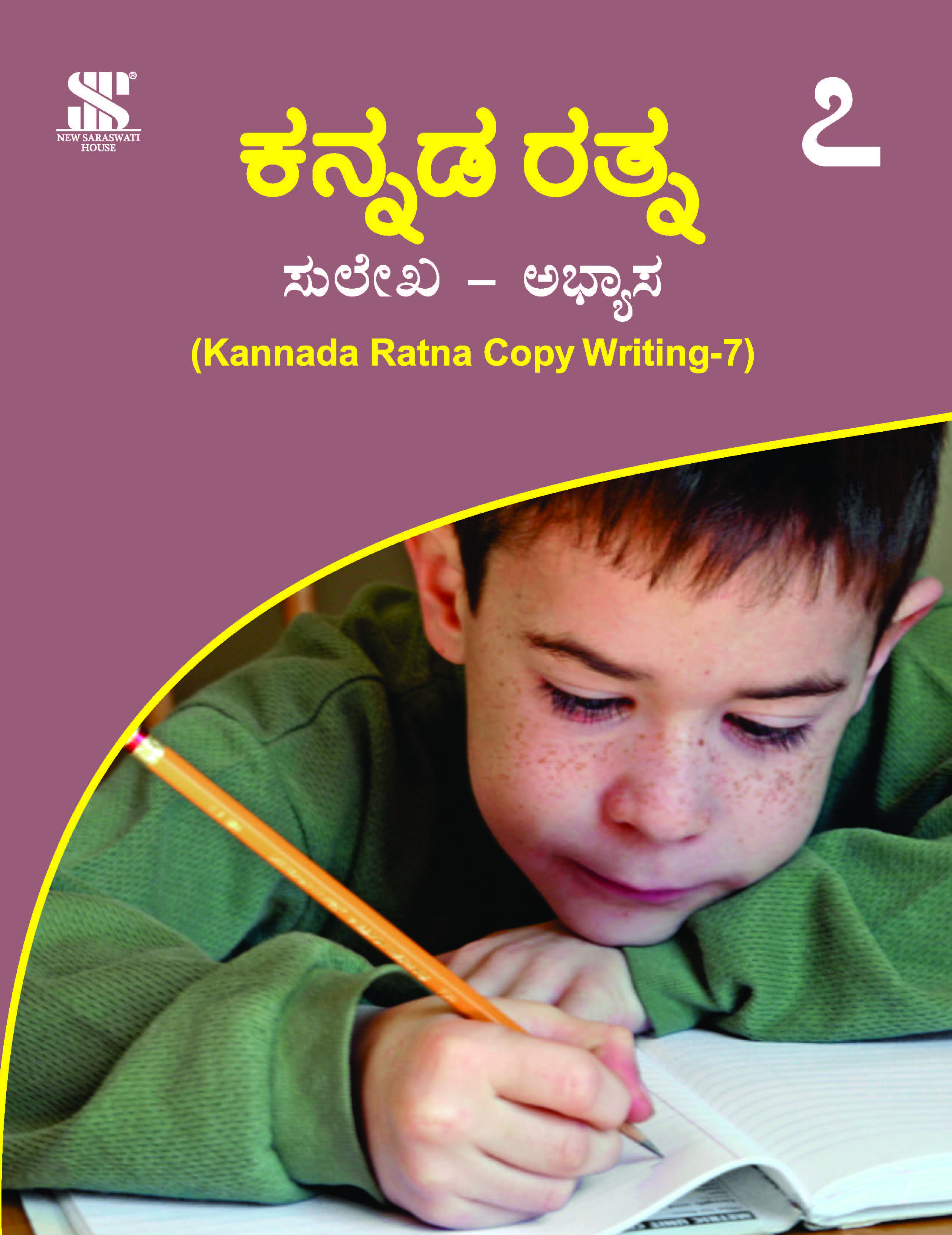 Kannada Ratna Copywriting-7