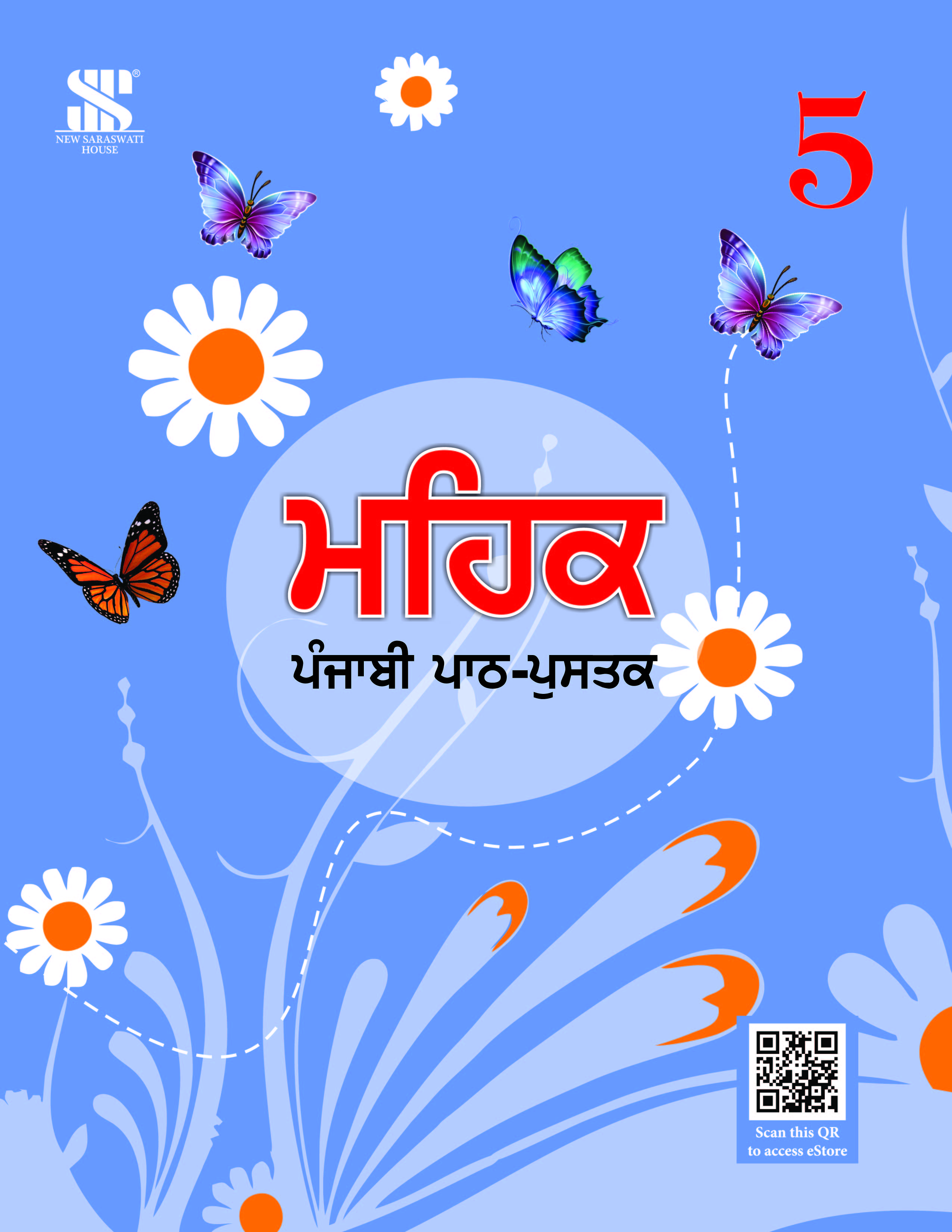 Mehak-5