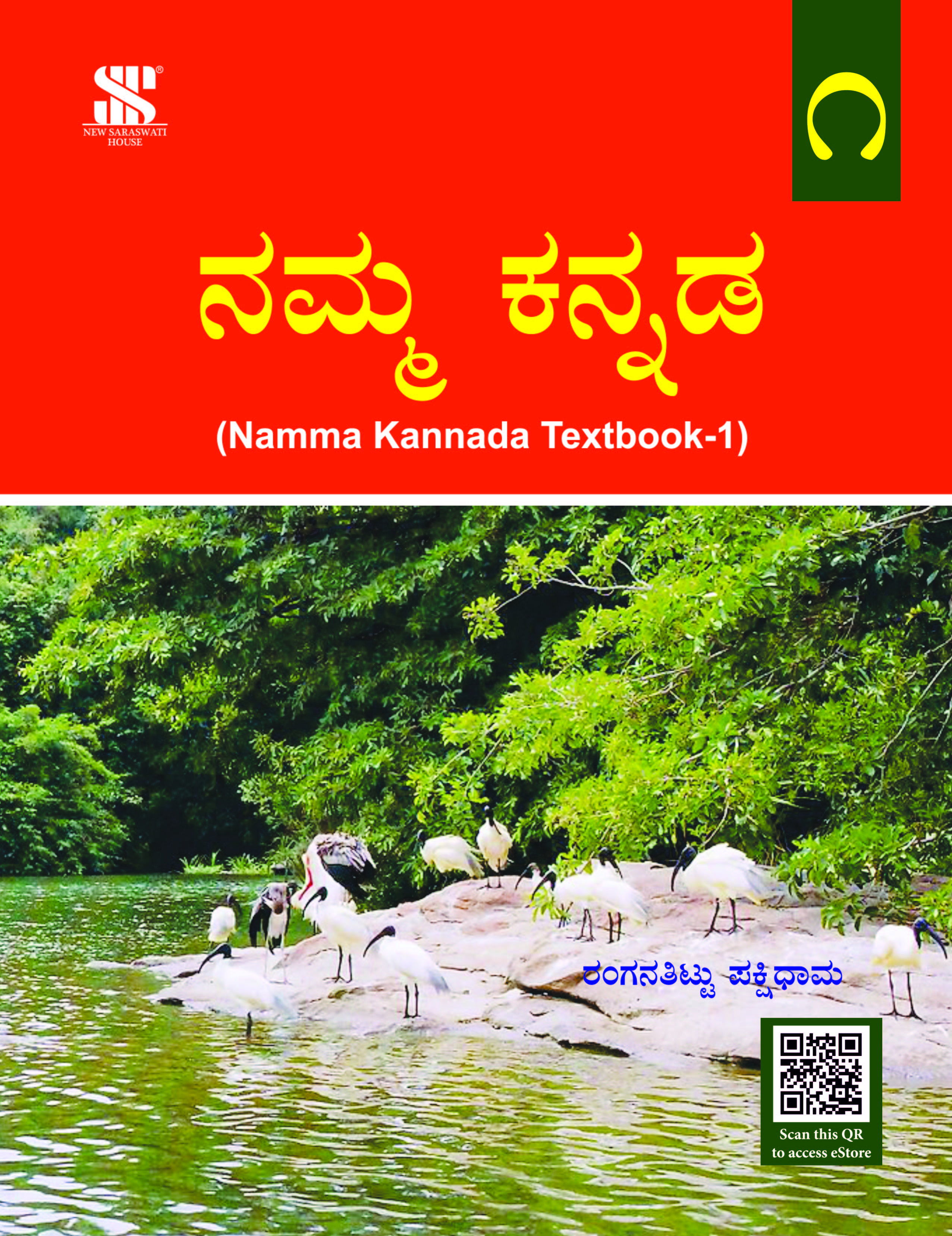 Namma Kannada-1