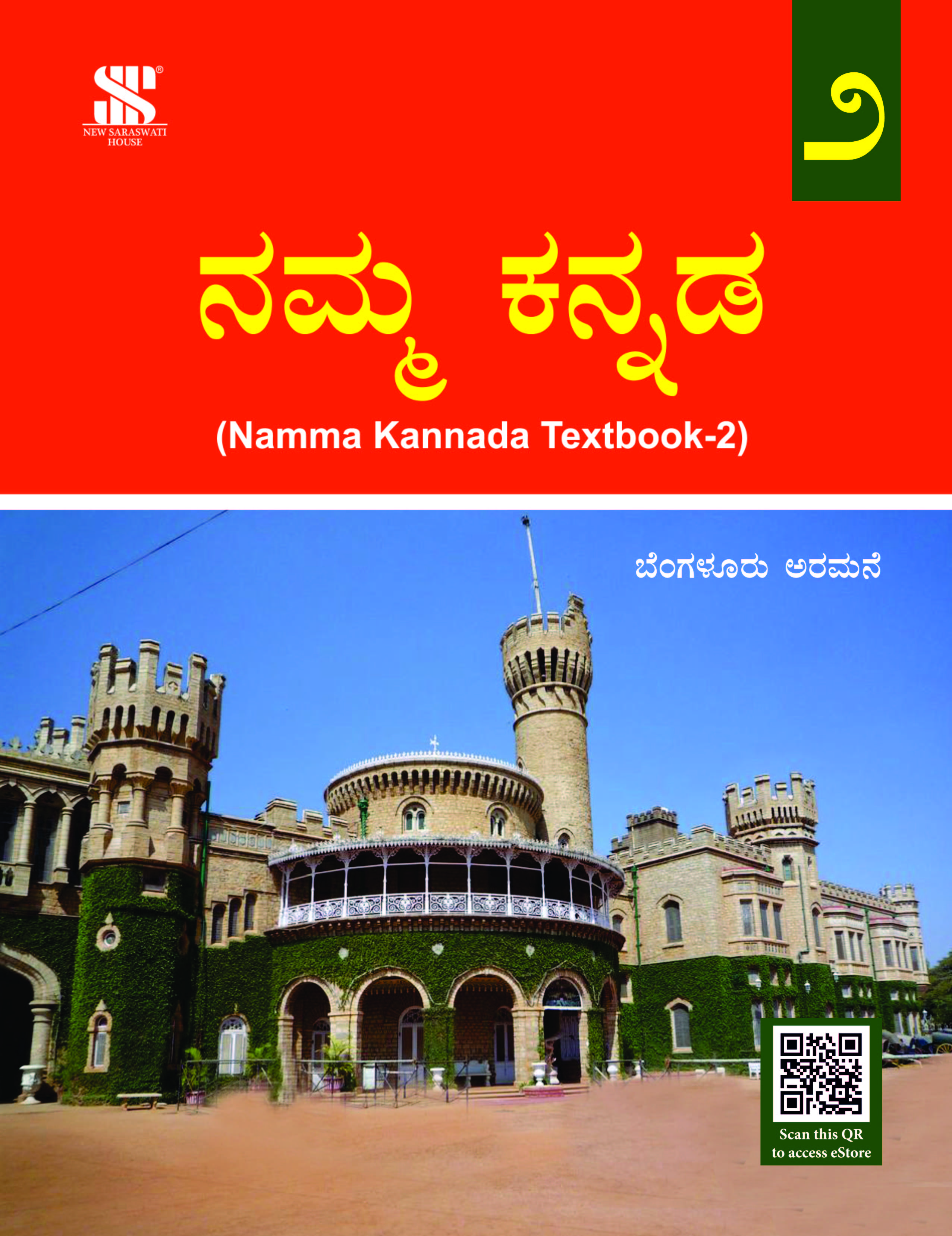 Namma Kannada-2