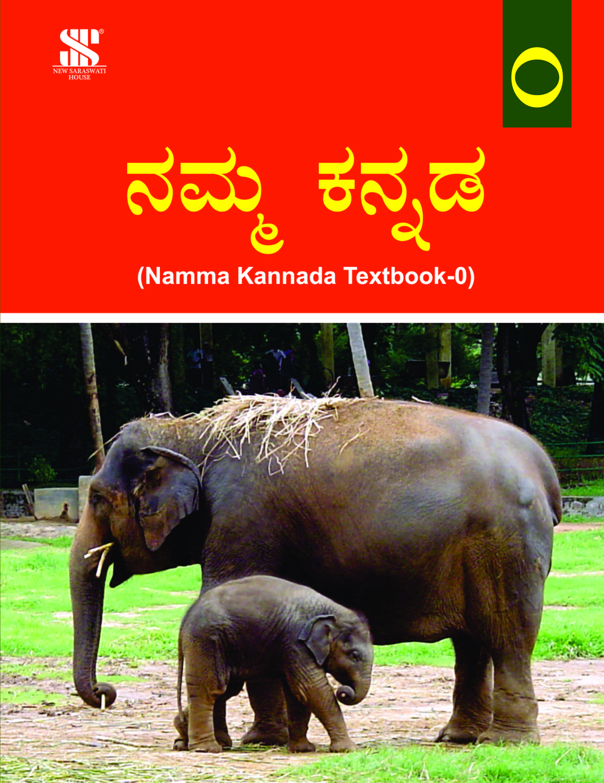 Namma Kannada-0