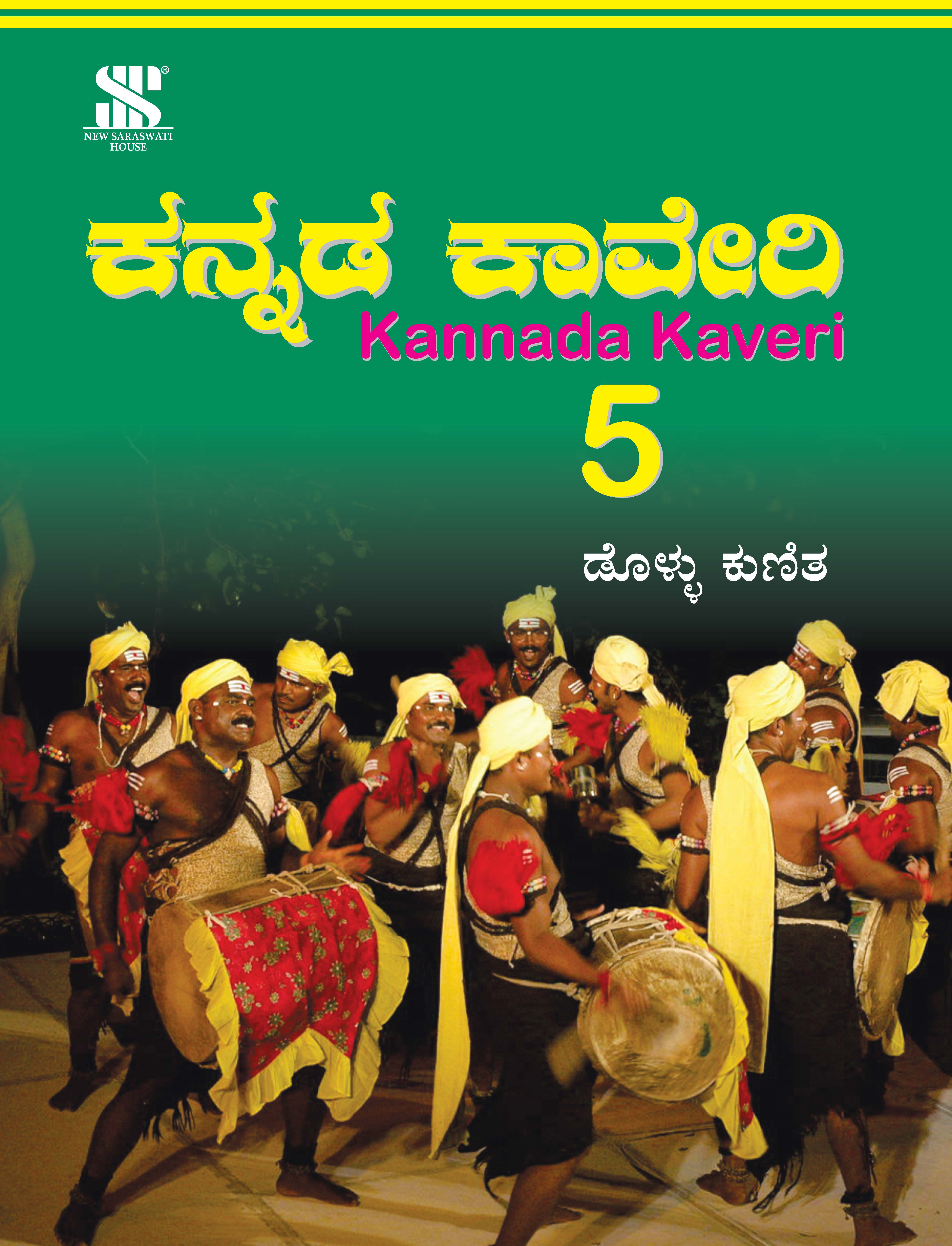 Kannada Kaveri-5