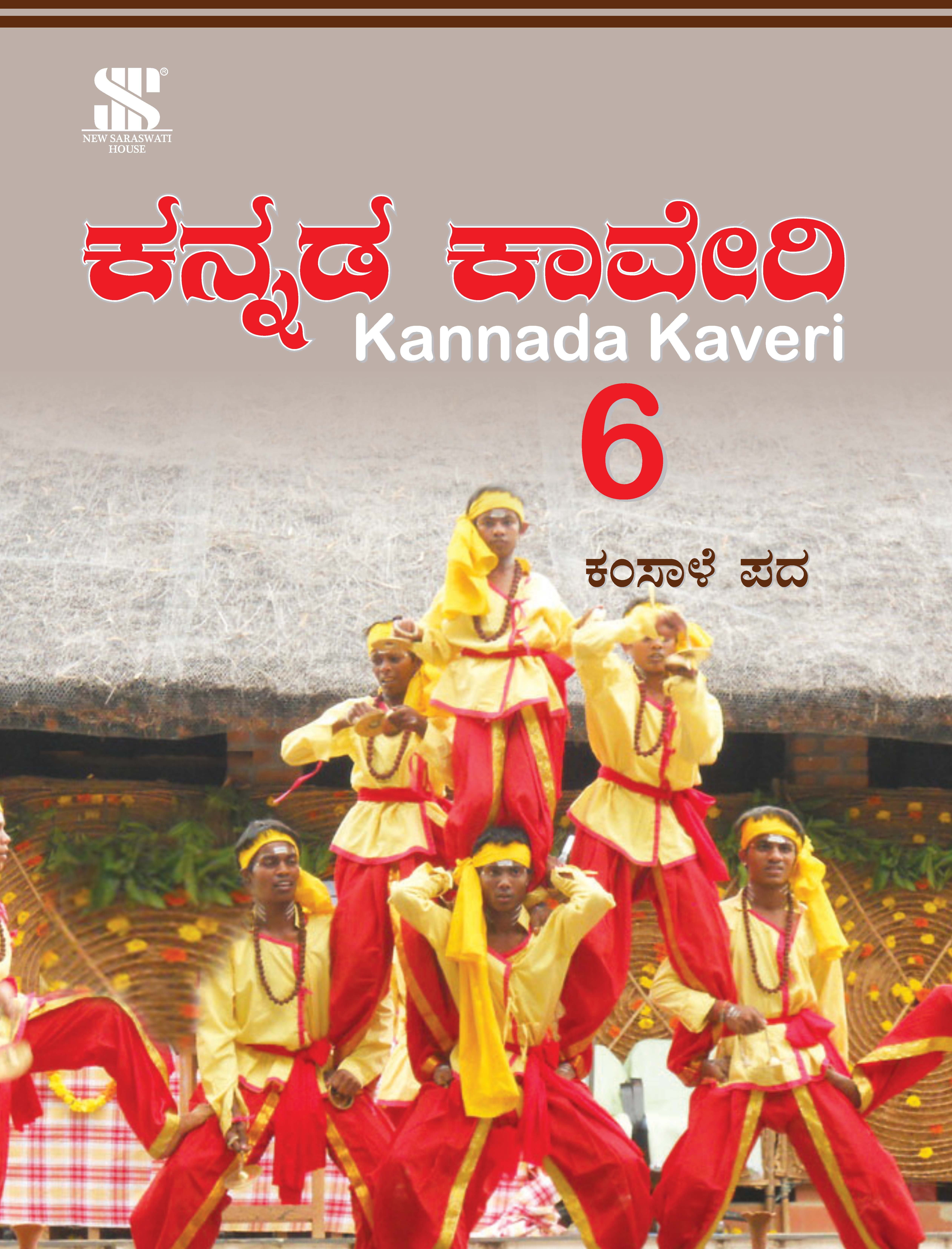 Kannada Kaveri-6