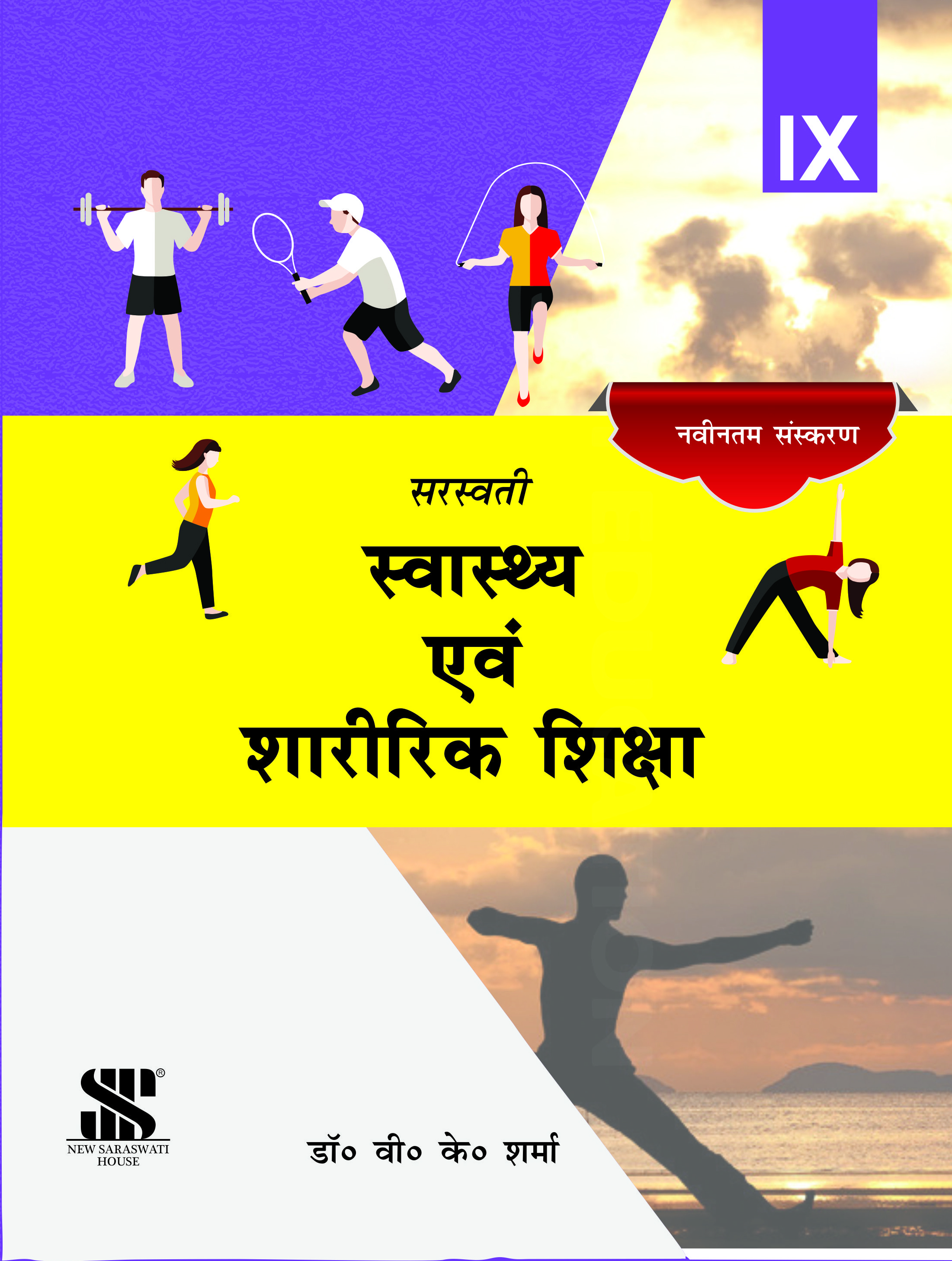 Health and Physical Education-9 (Hindi)