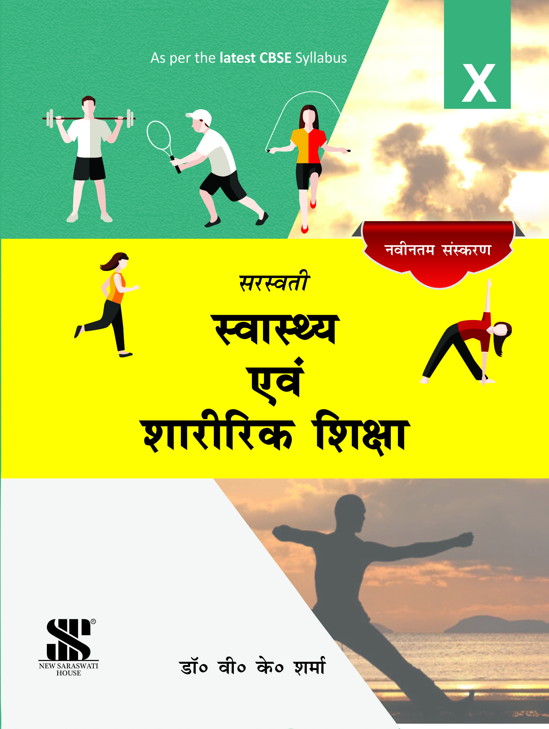 Health and Physical Education-10(Hindi)