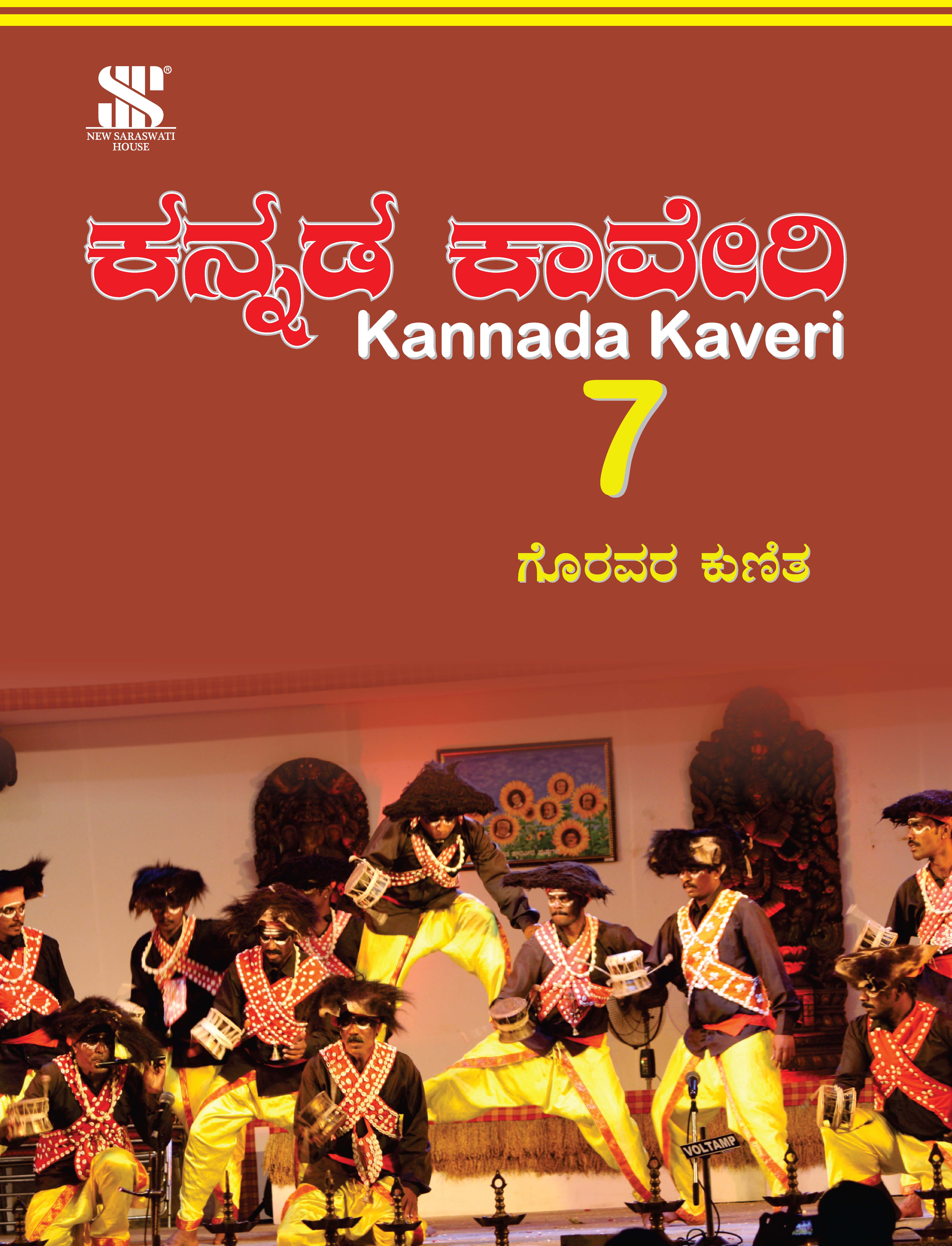 Kannada Kaveri-7