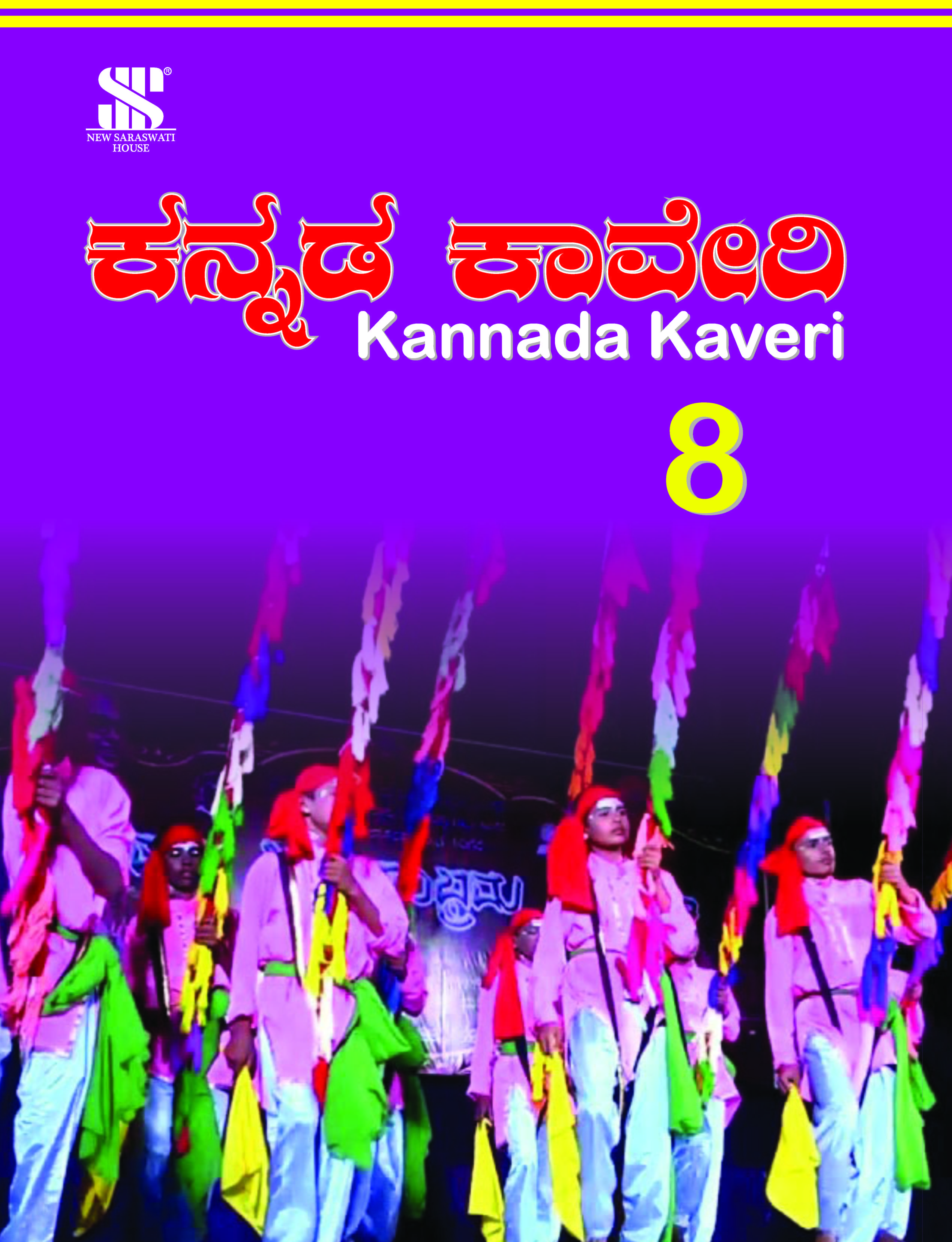 Kannada Kaveri-8