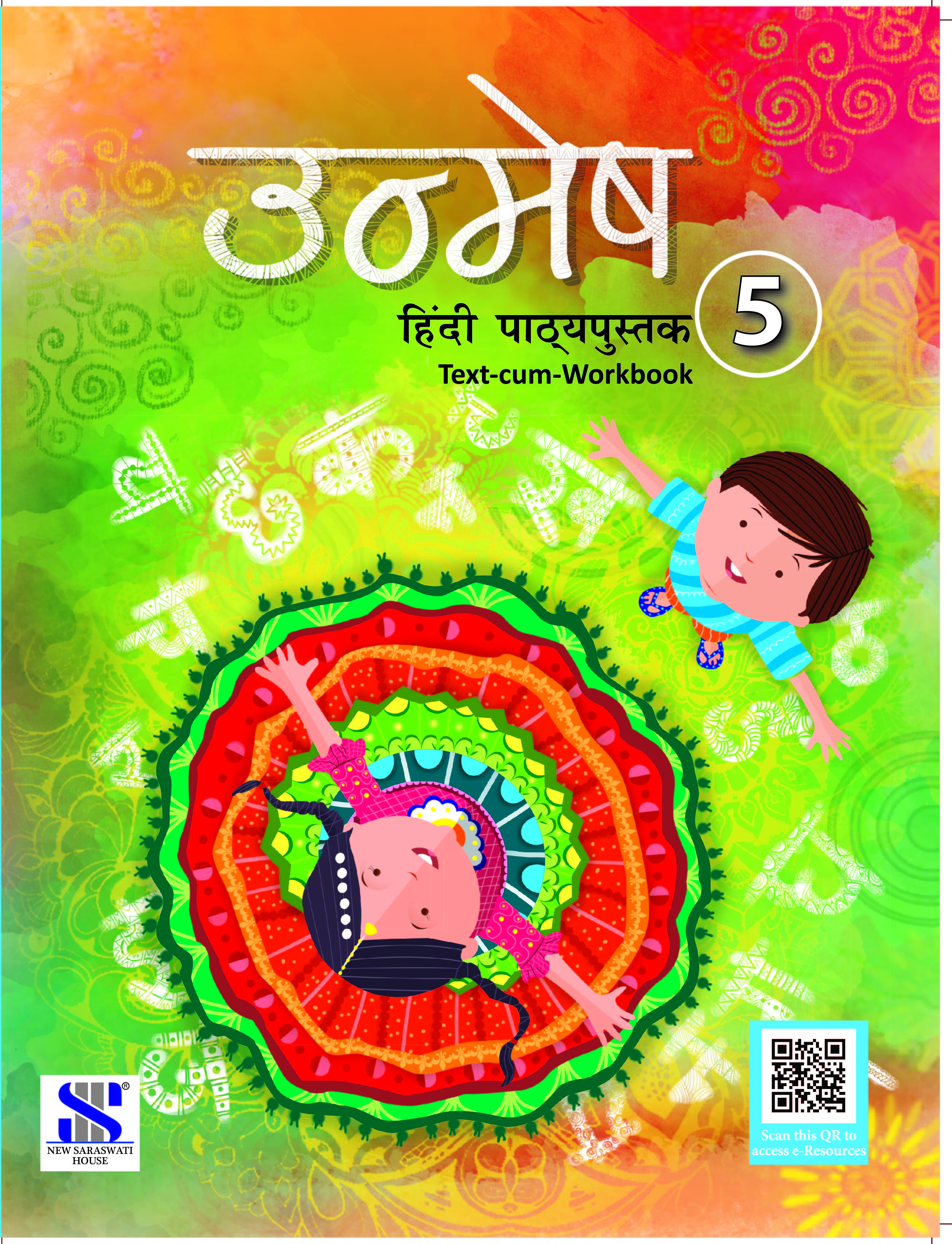 Unmesh-5
