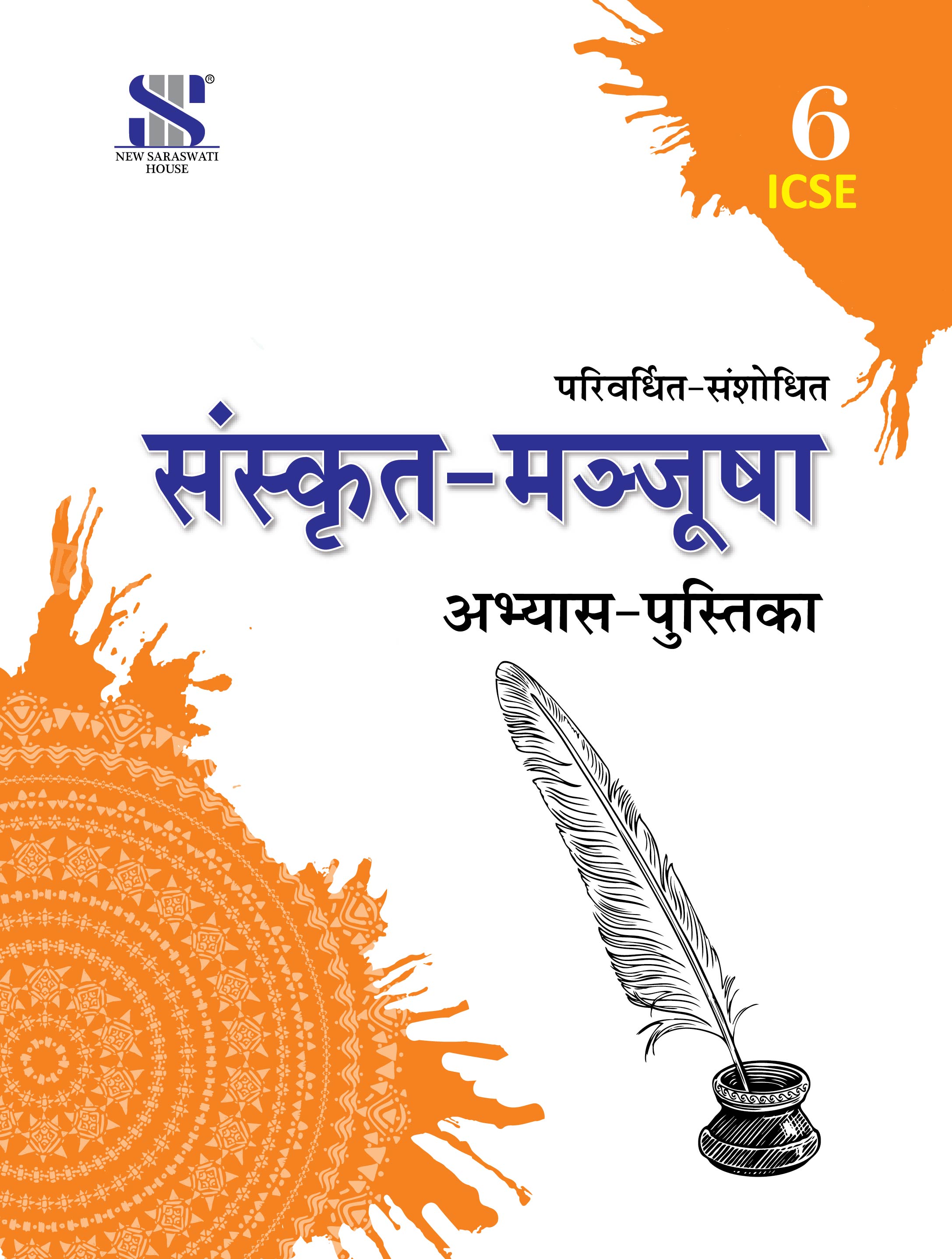 Sanskrit Manjusha (ICSE)-1 WB