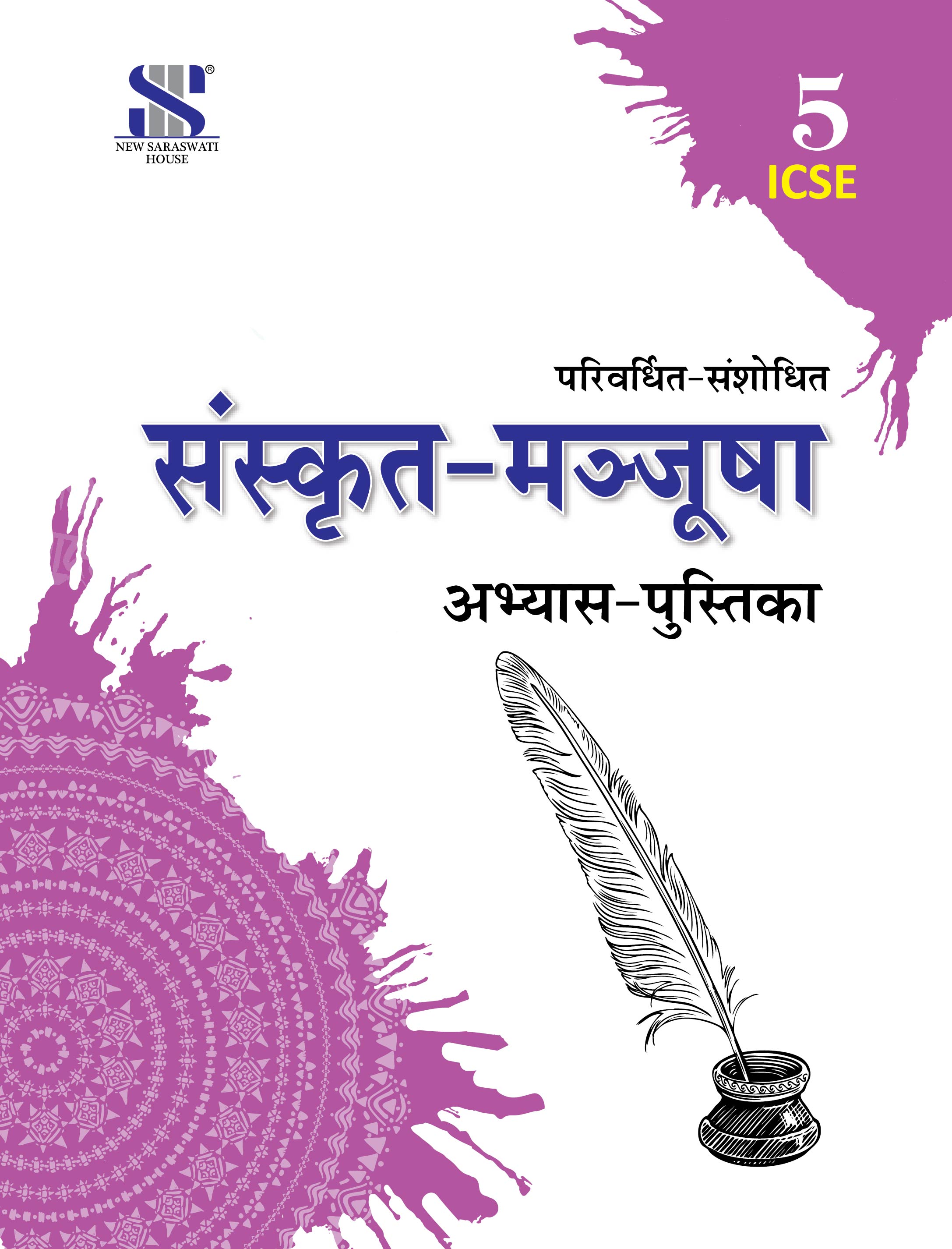 Sanskrit Manjusha (ICSE)-0 WB