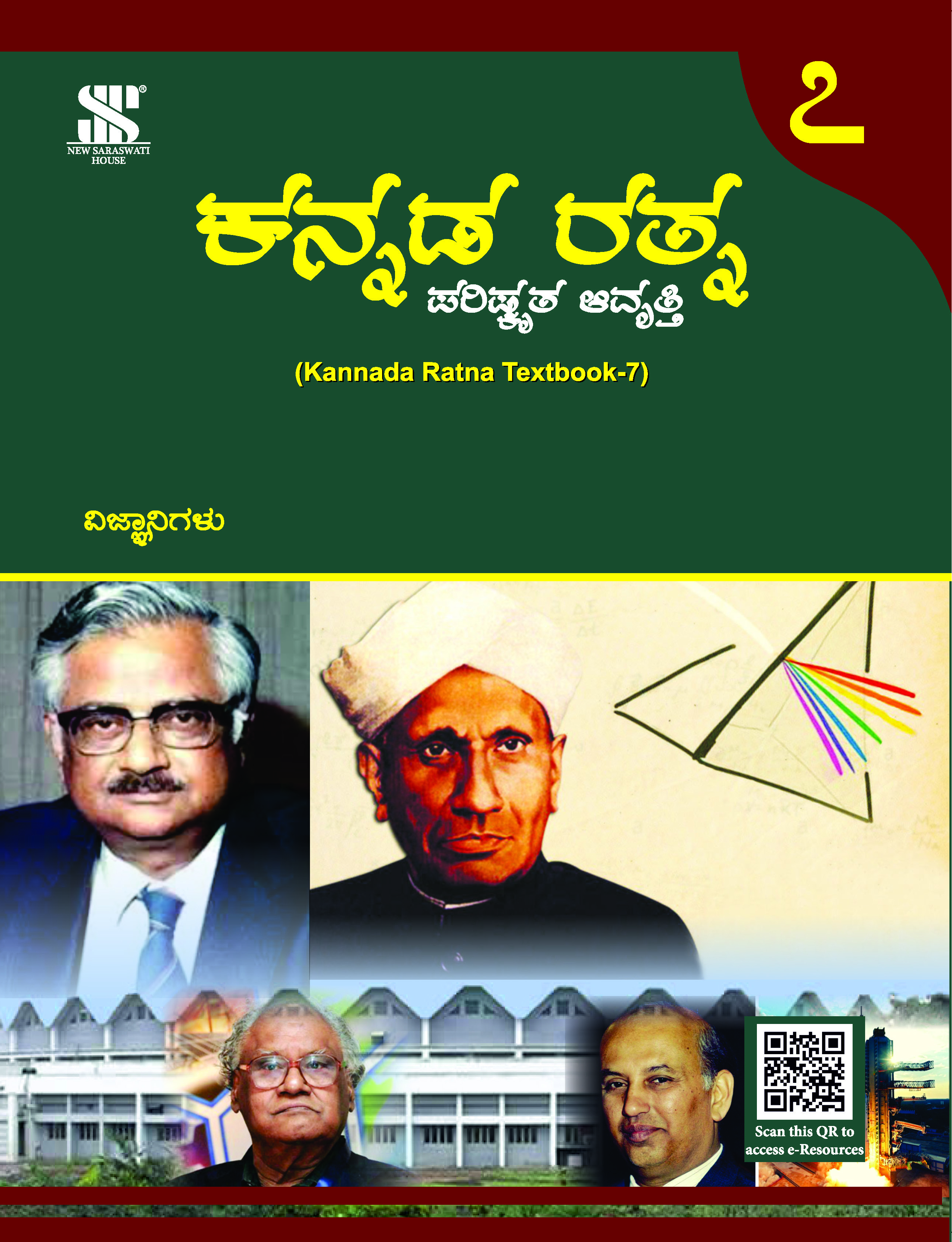 Kannada Ratna-7