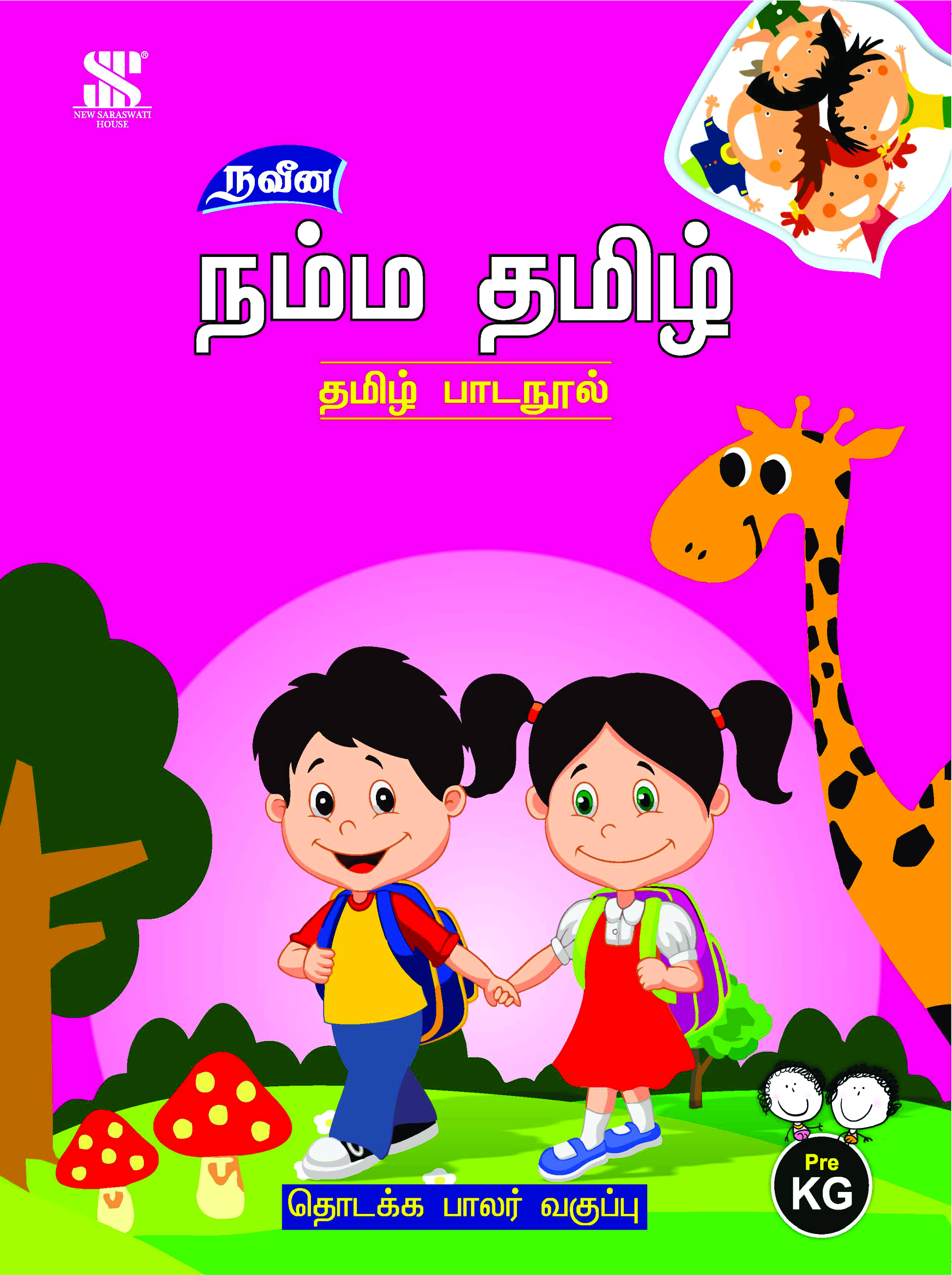 Naveena-Namma Tamil-Nur