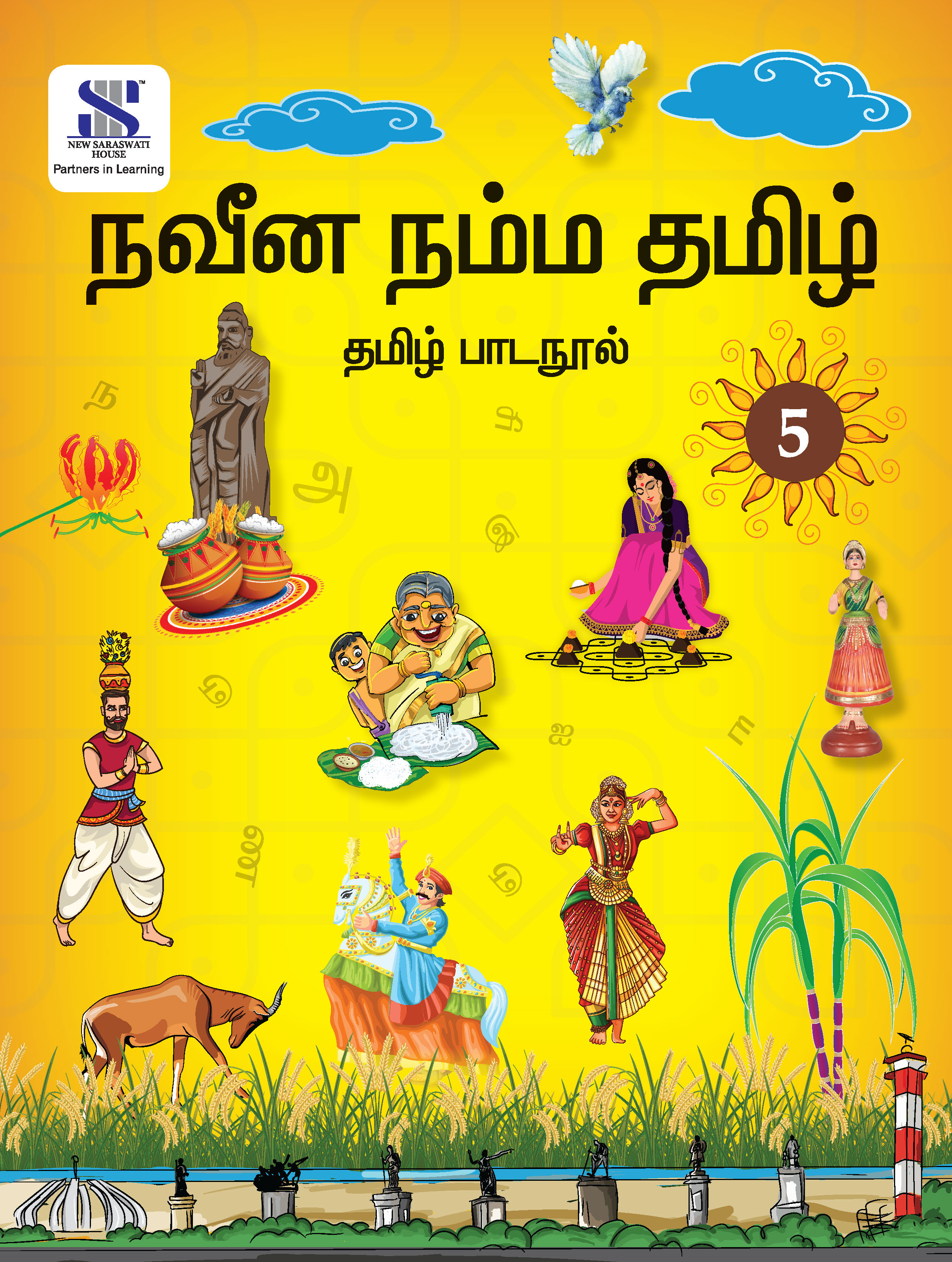 Naveena-Namma Tamil