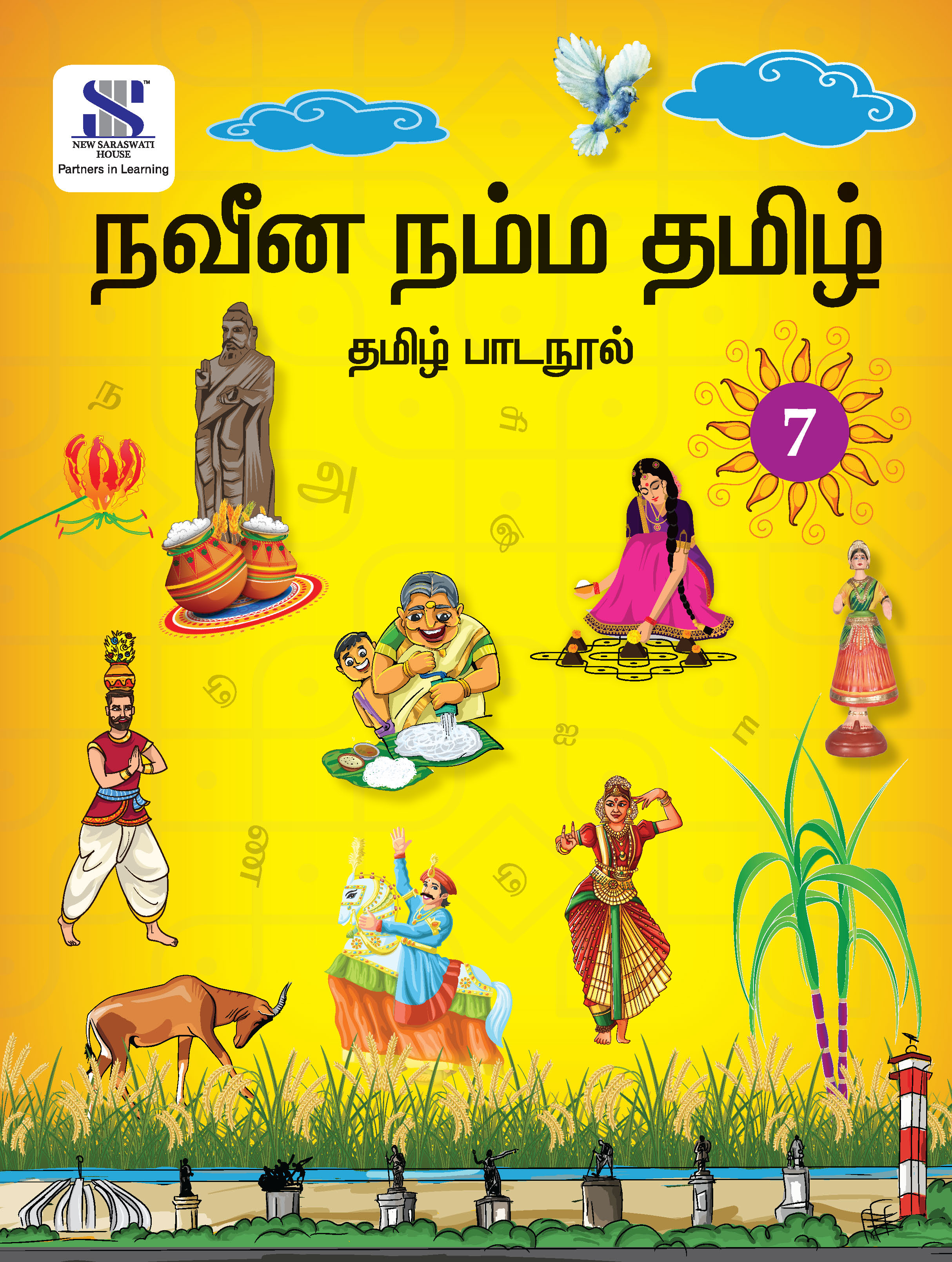 Naveena-Namma Tamil