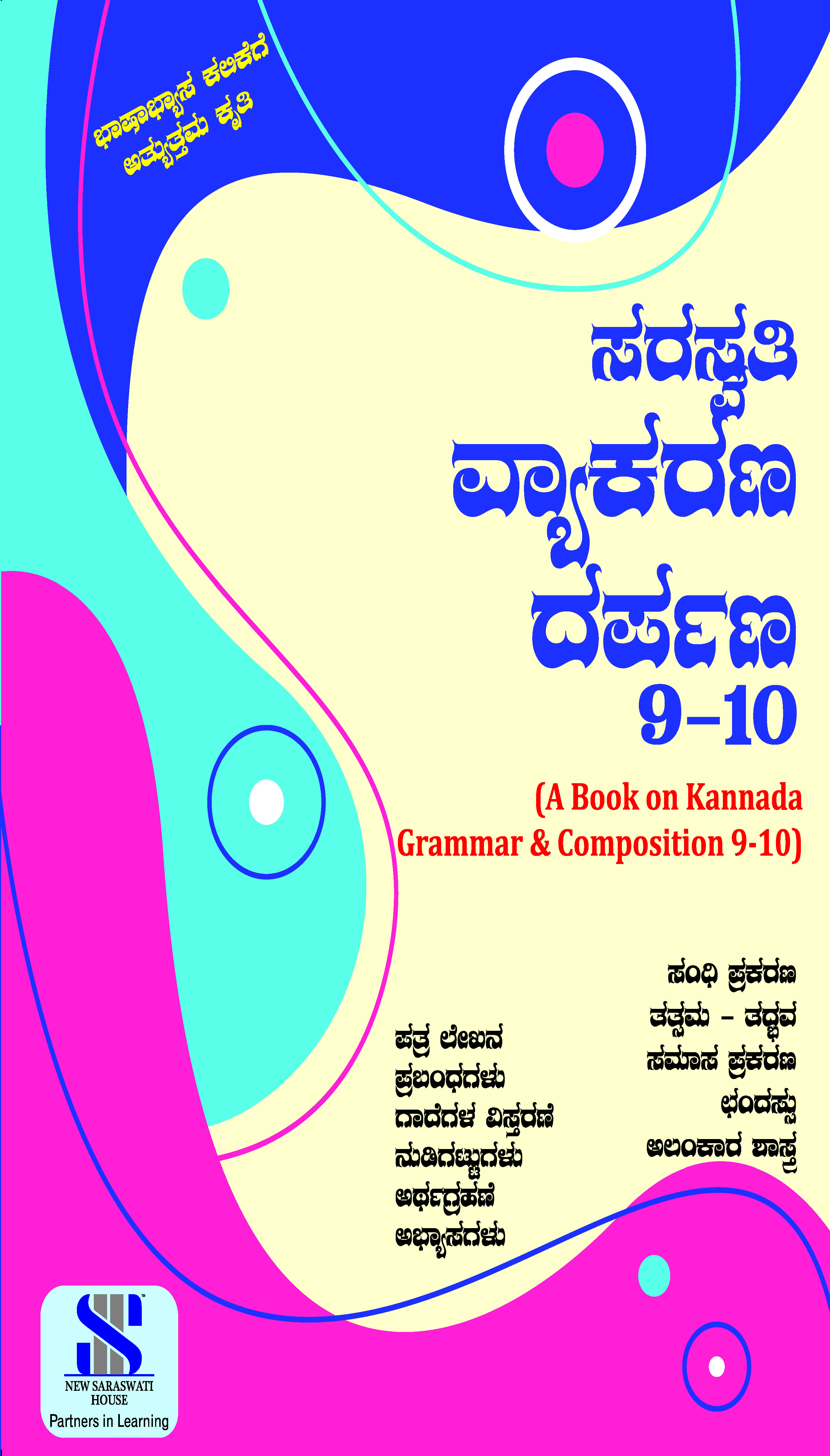 Kannada Vyakaran Darpana-9_10