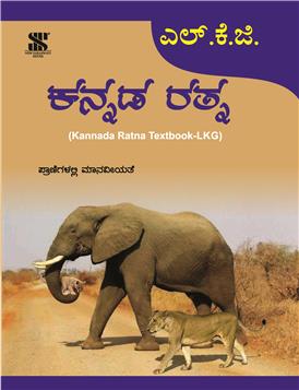 Kannada Ratna Lkg By Dr S L Manjunath Saraswati Books House