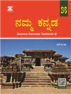 online kannada books