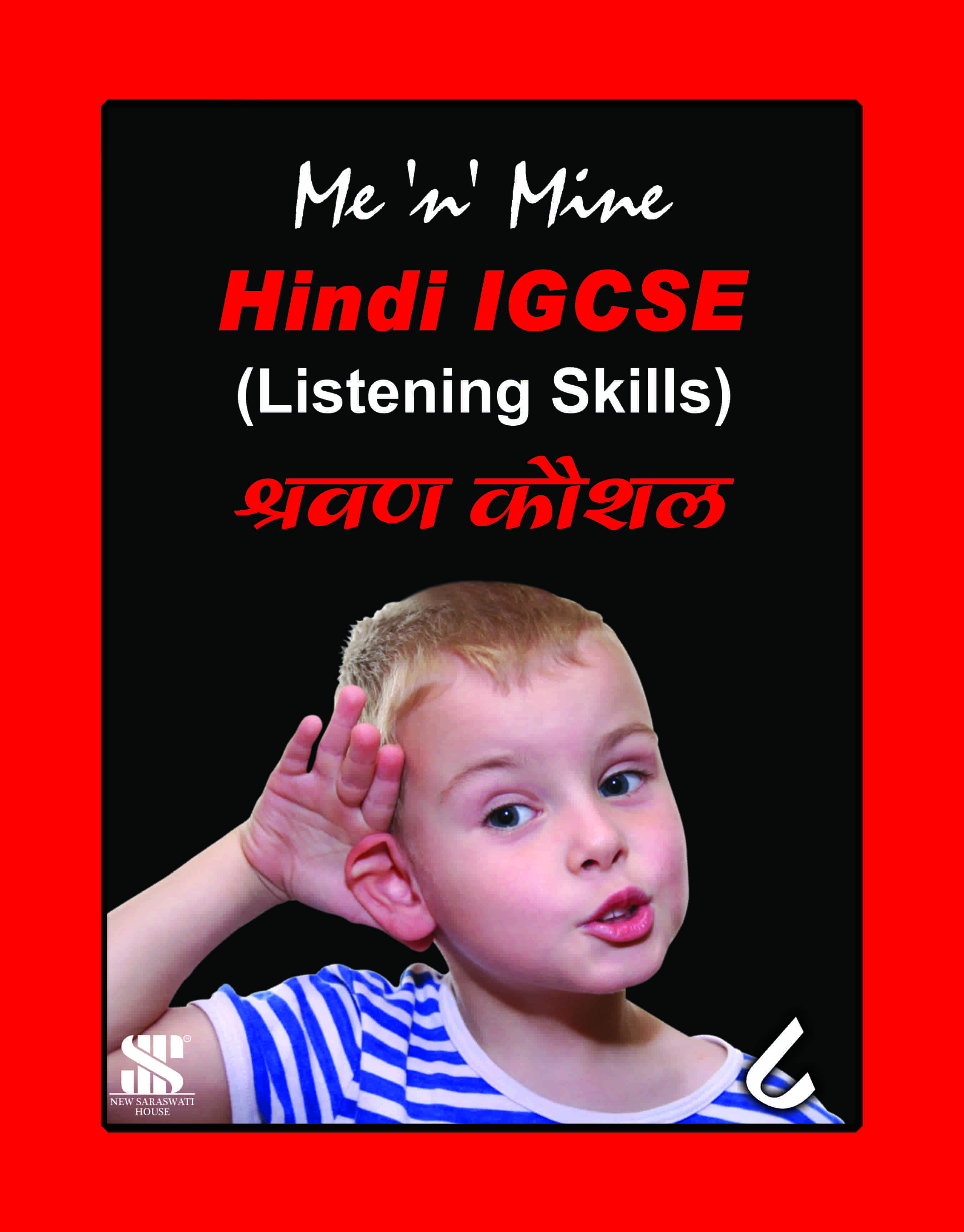 Me 'n' Mine Shravan Kaushal