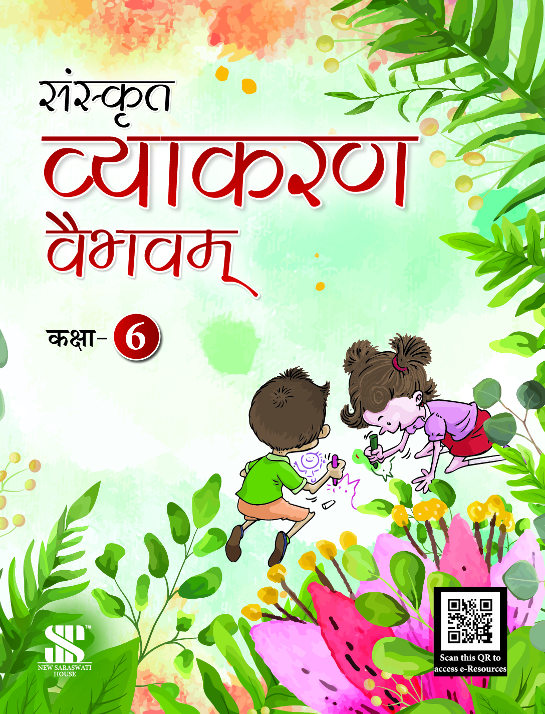 Saraswati House E Books Class 6