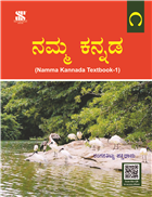 namma ooru essay in kannada