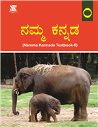 namma ooru essay in kannada