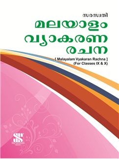 Malayalam Saraswati Books House Malayalam Saraswati Books House