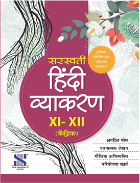 Hindi Vyakaran Core Classes 11 & 12