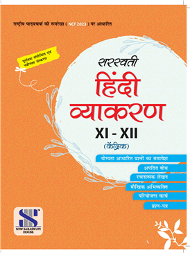 Hindi Vyakaran Core Classes 11 & 12