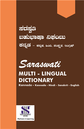 Multi-Lingual Dictionary