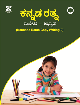 Kannada Ratna Copywriting