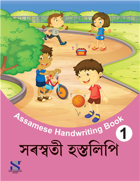 Hastalipi (Assamese Handwriting Book)