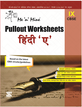 Me 'n' Mine Pullout Worksheet (Hindi-A)