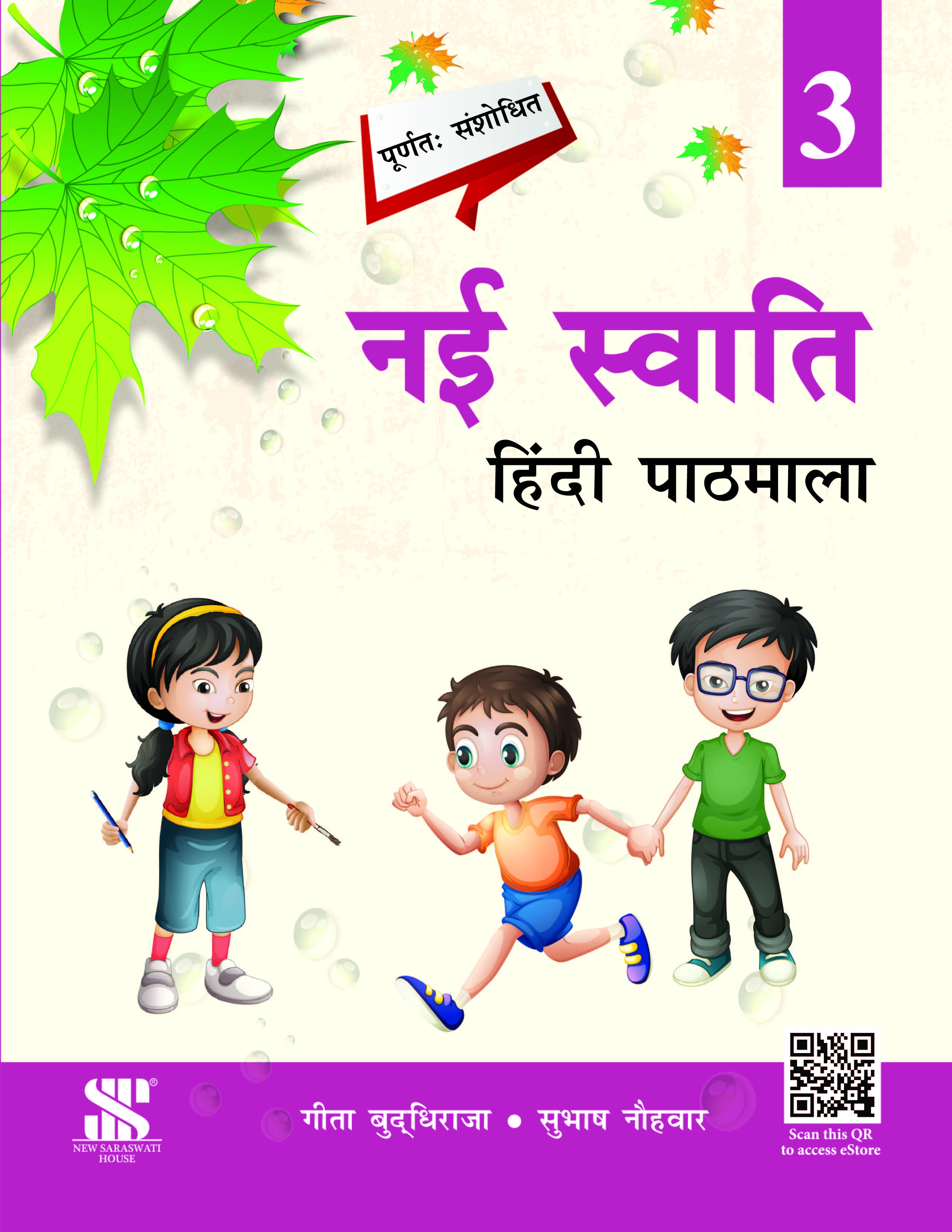 saraswata odia grammar book saraswata odia grammar book